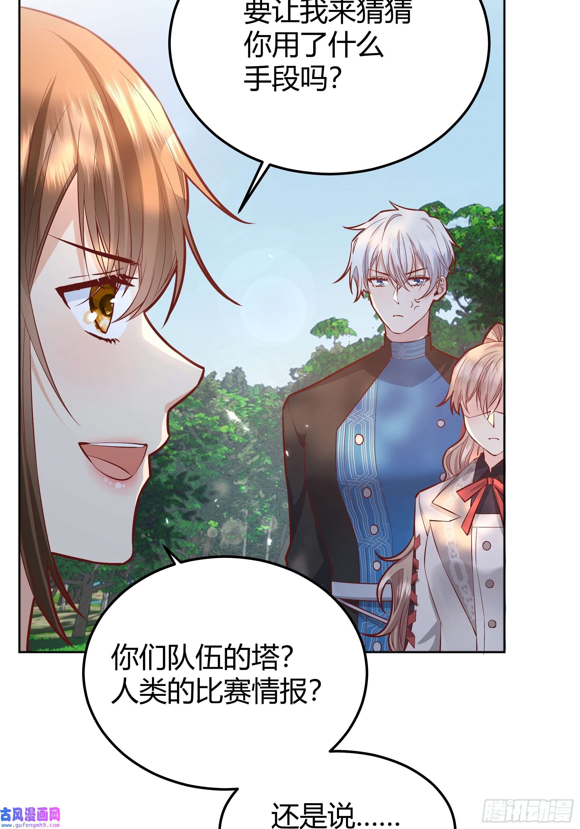 后宫就交给反派女配022别惹我