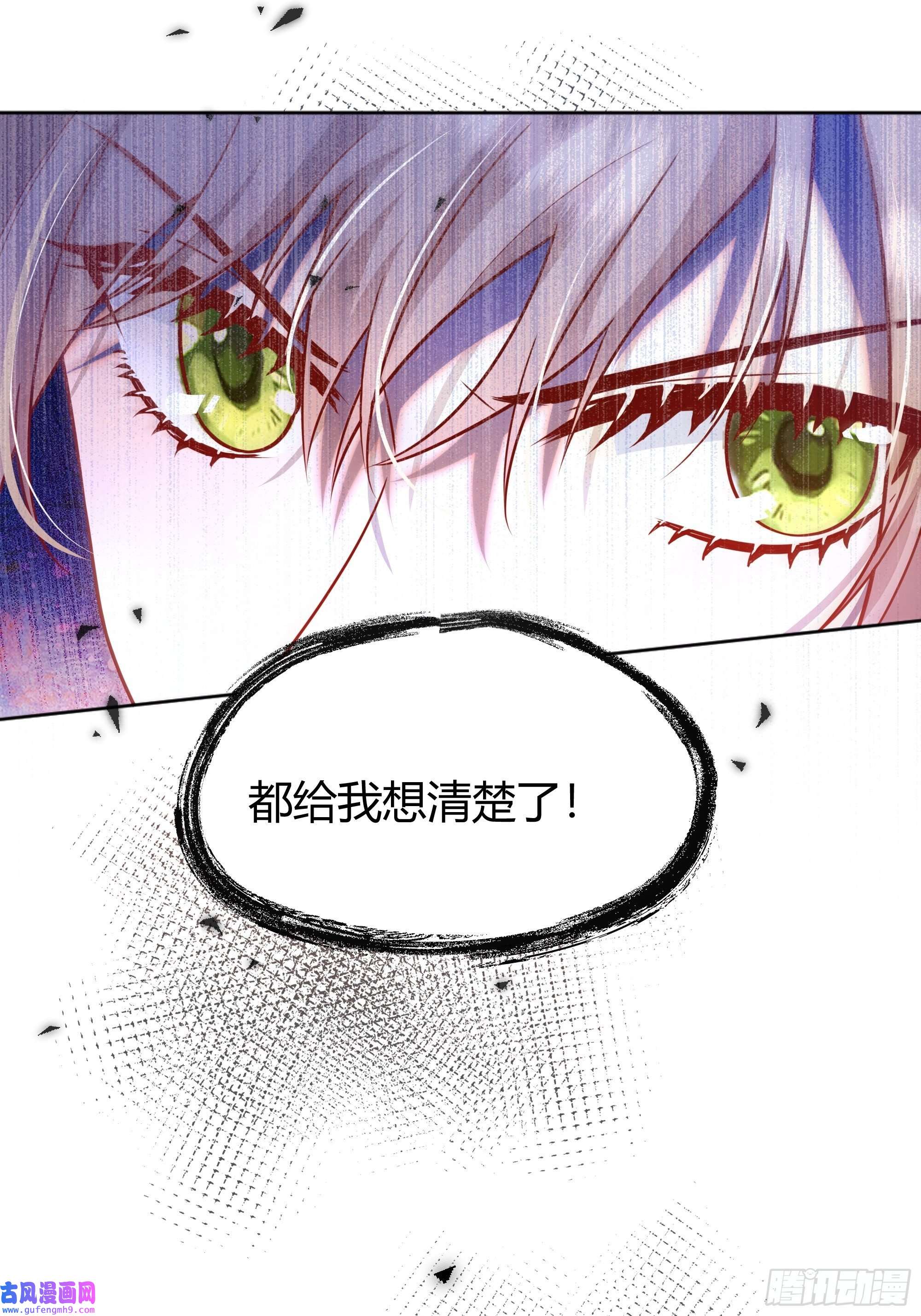 后宫就交给反派女配022别惹我