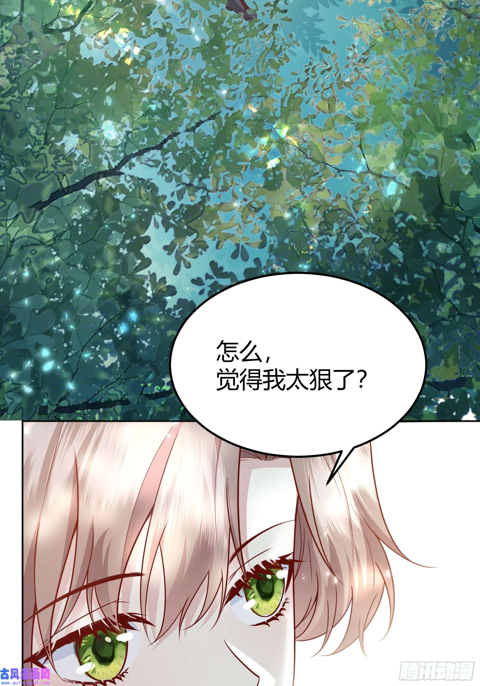 后宫就交给反派女配022别惹我
