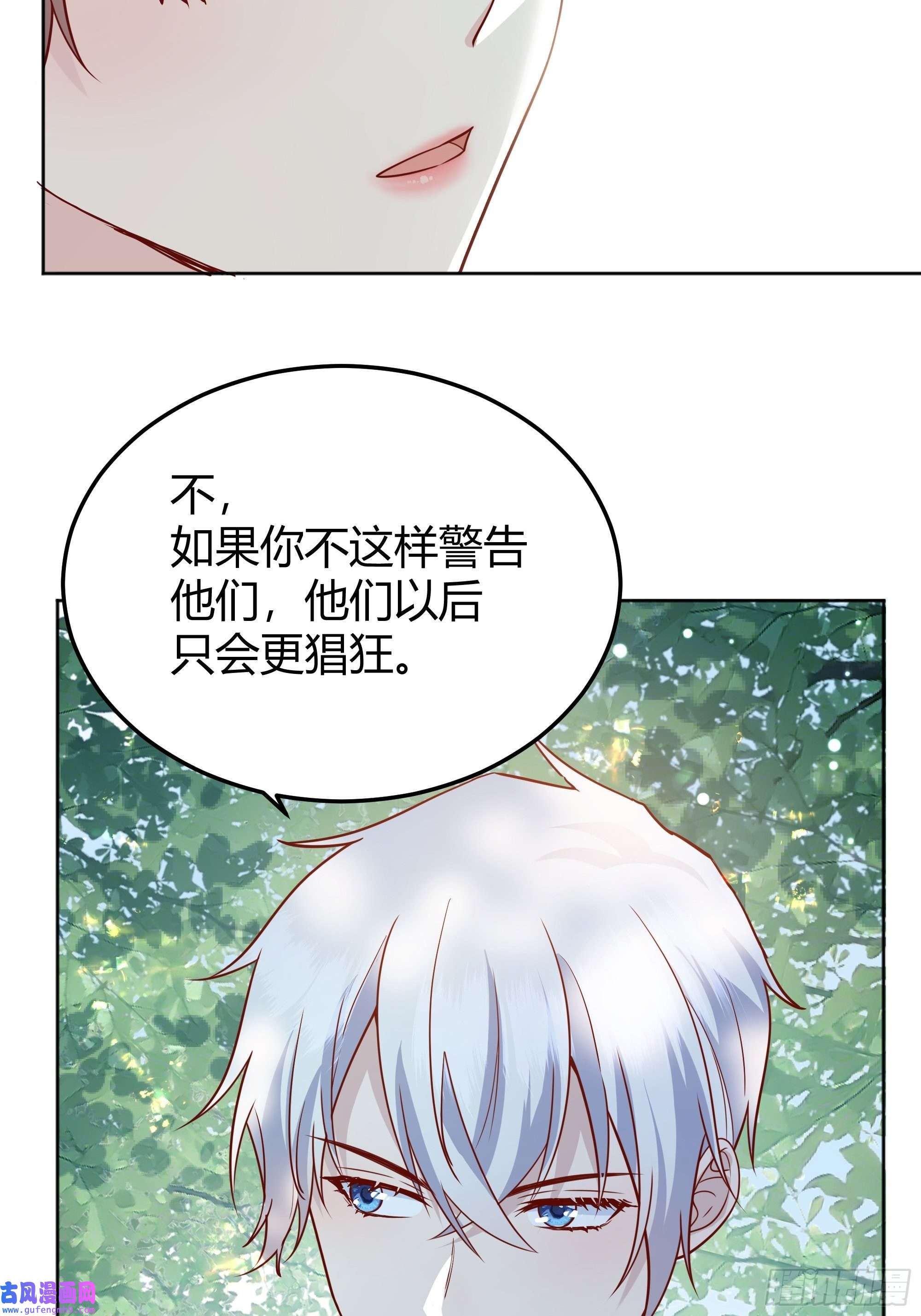 后宫就交给反派女配022别惹我