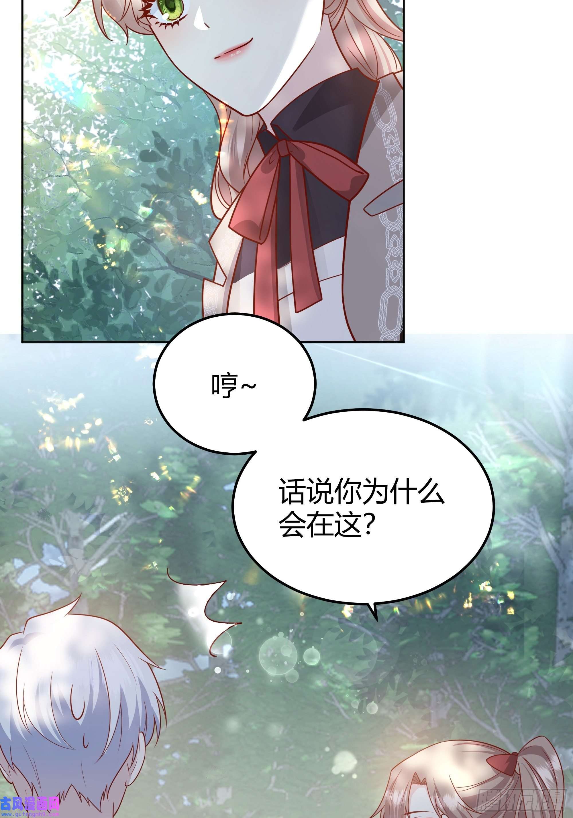 后宫就交给反派女配022别惹我