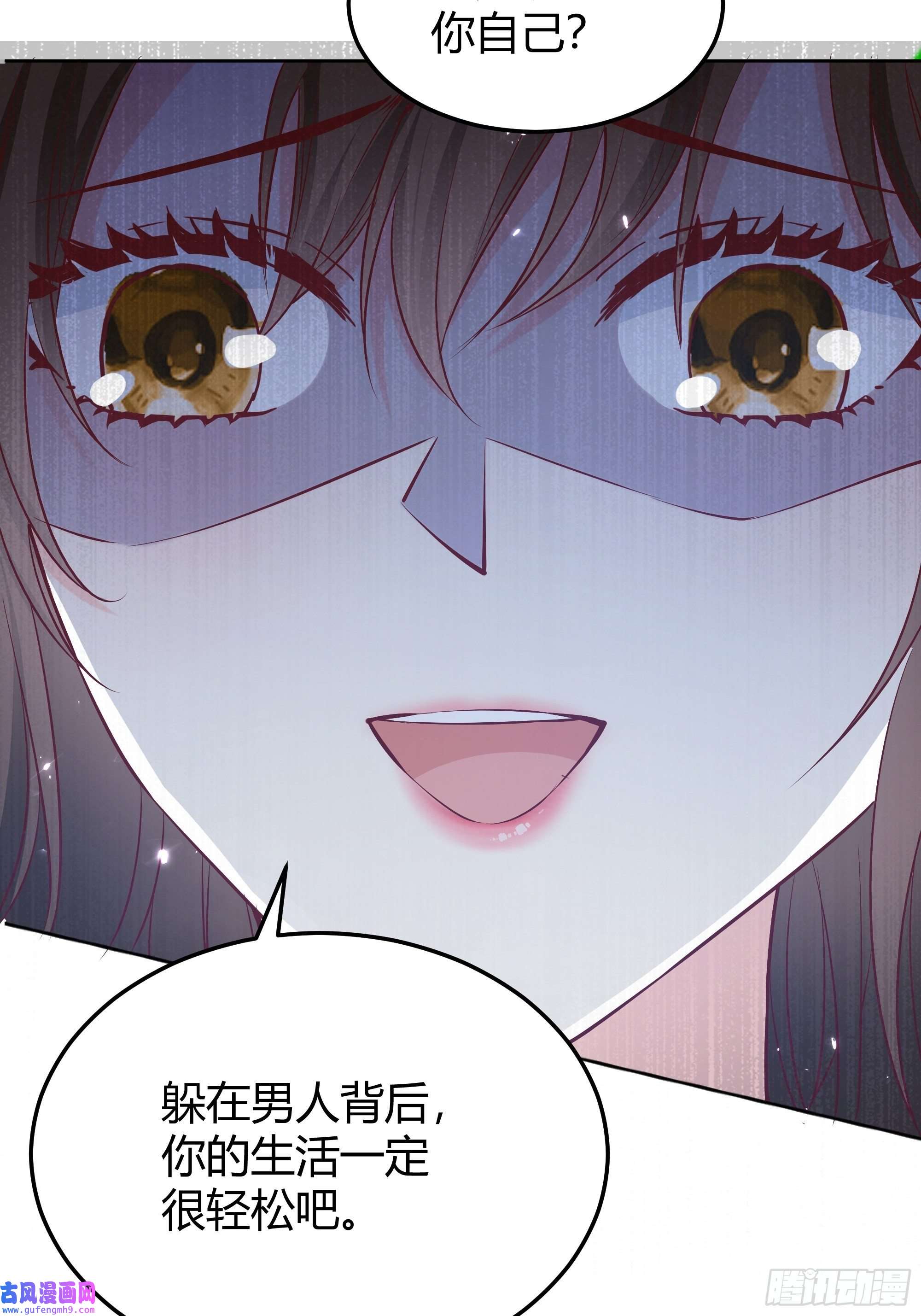 后宫就交给反派女配022别惹我