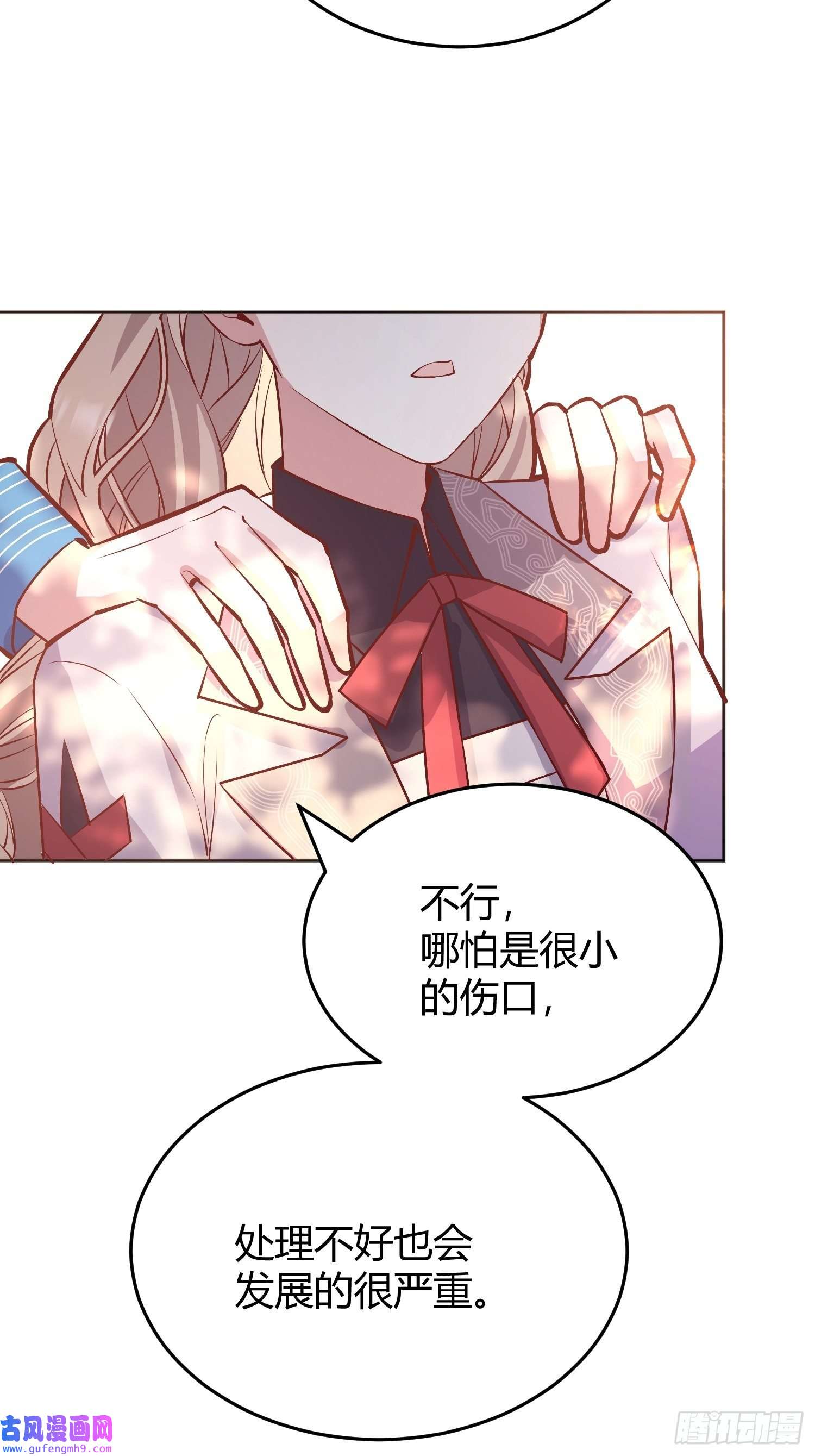 后宫就交给反派女配022别惹我