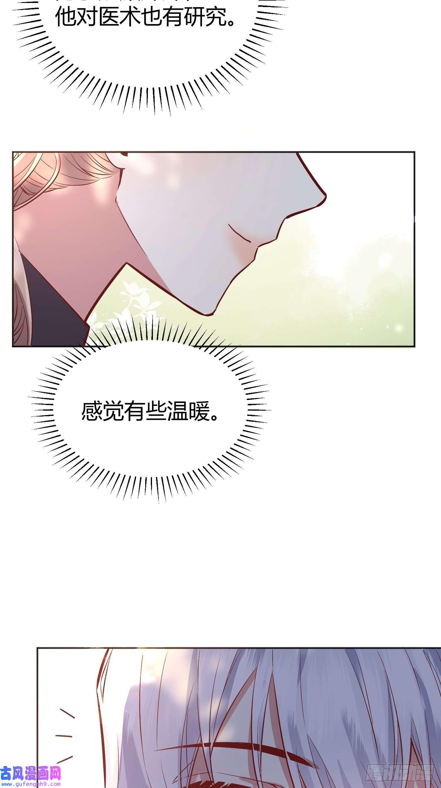 后宫就交给反派女配022别惹我
