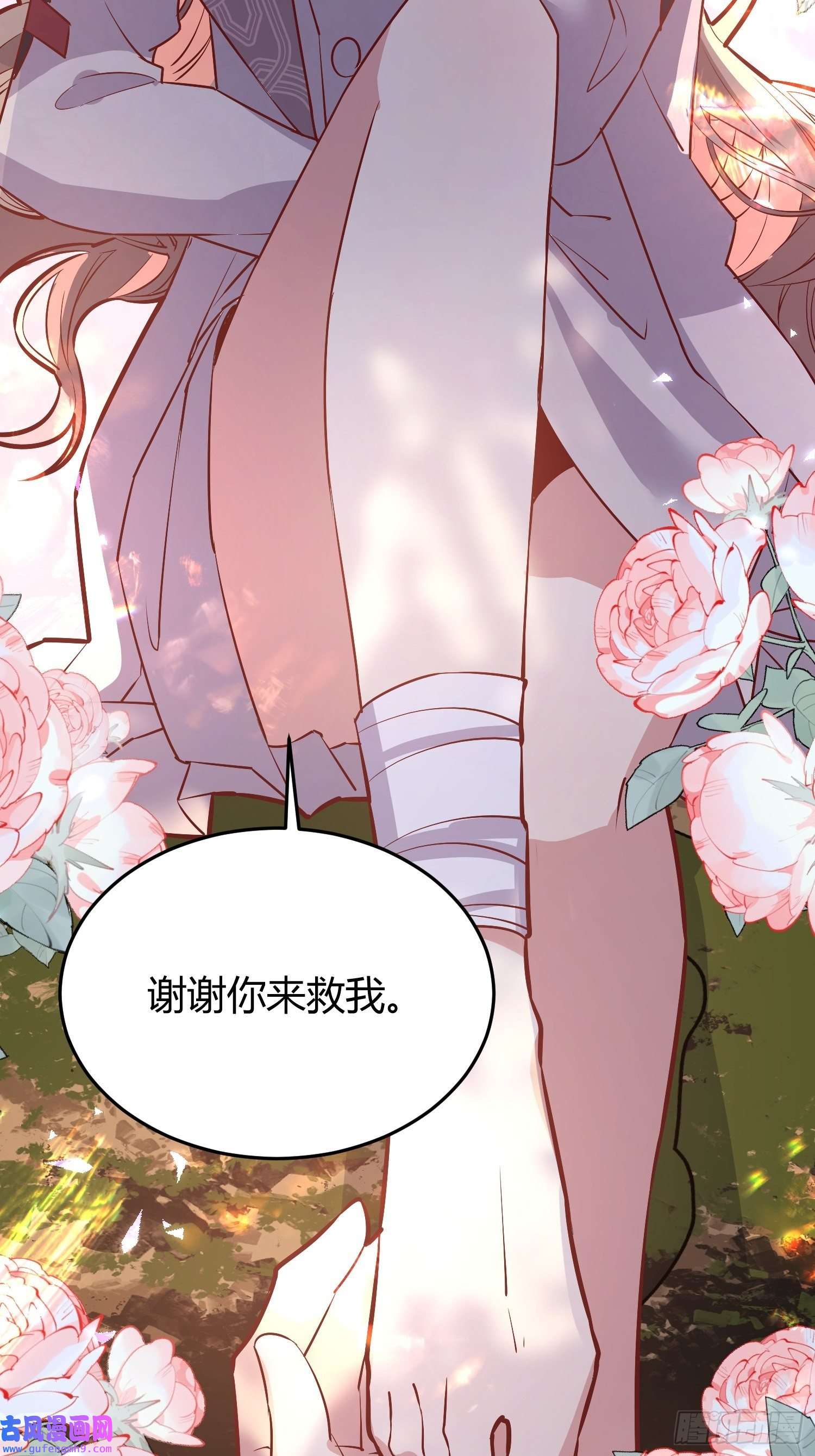 后宫就交给反派女配022别惹我