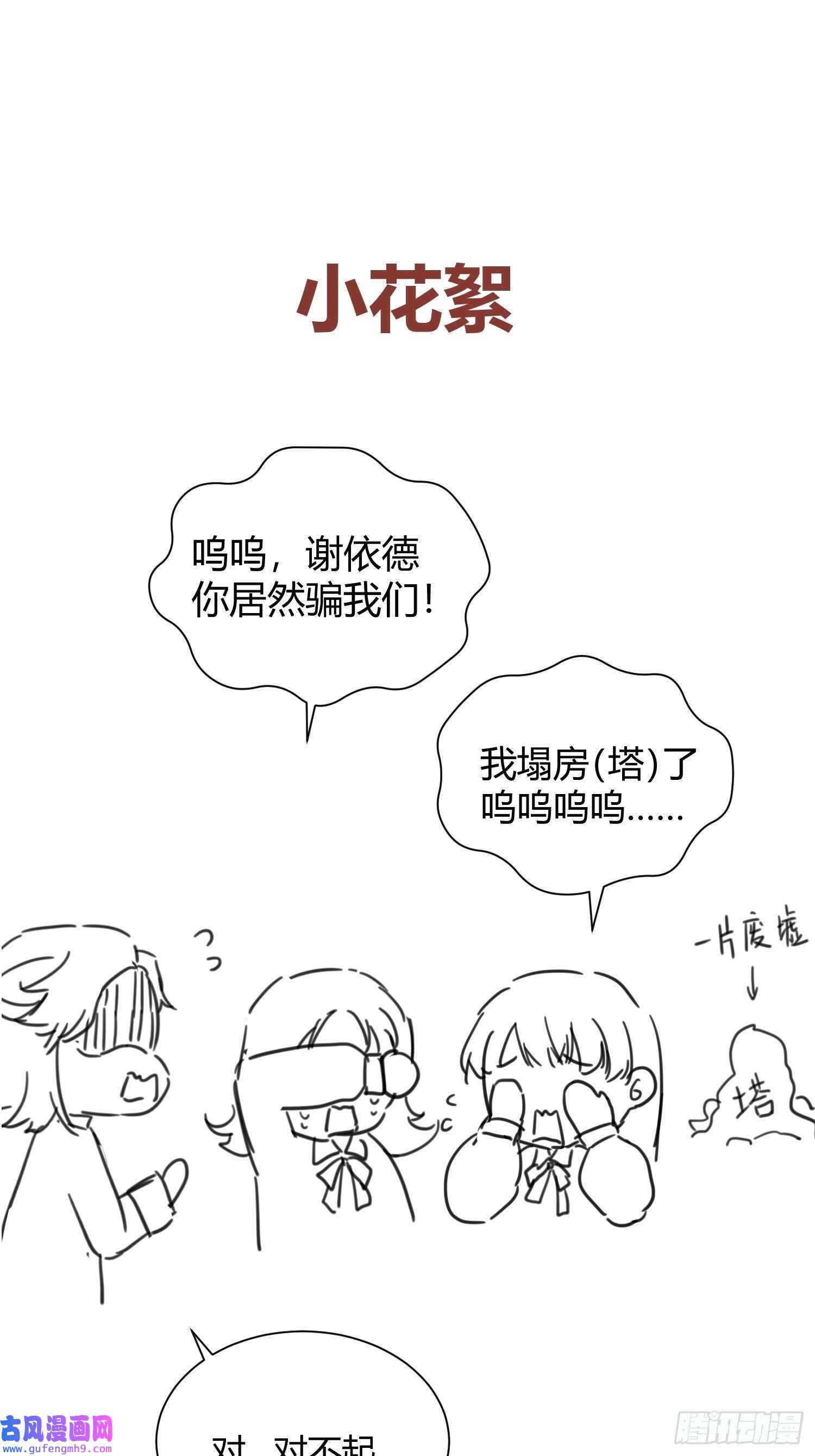 后宫就交给反派女配022别惹我
