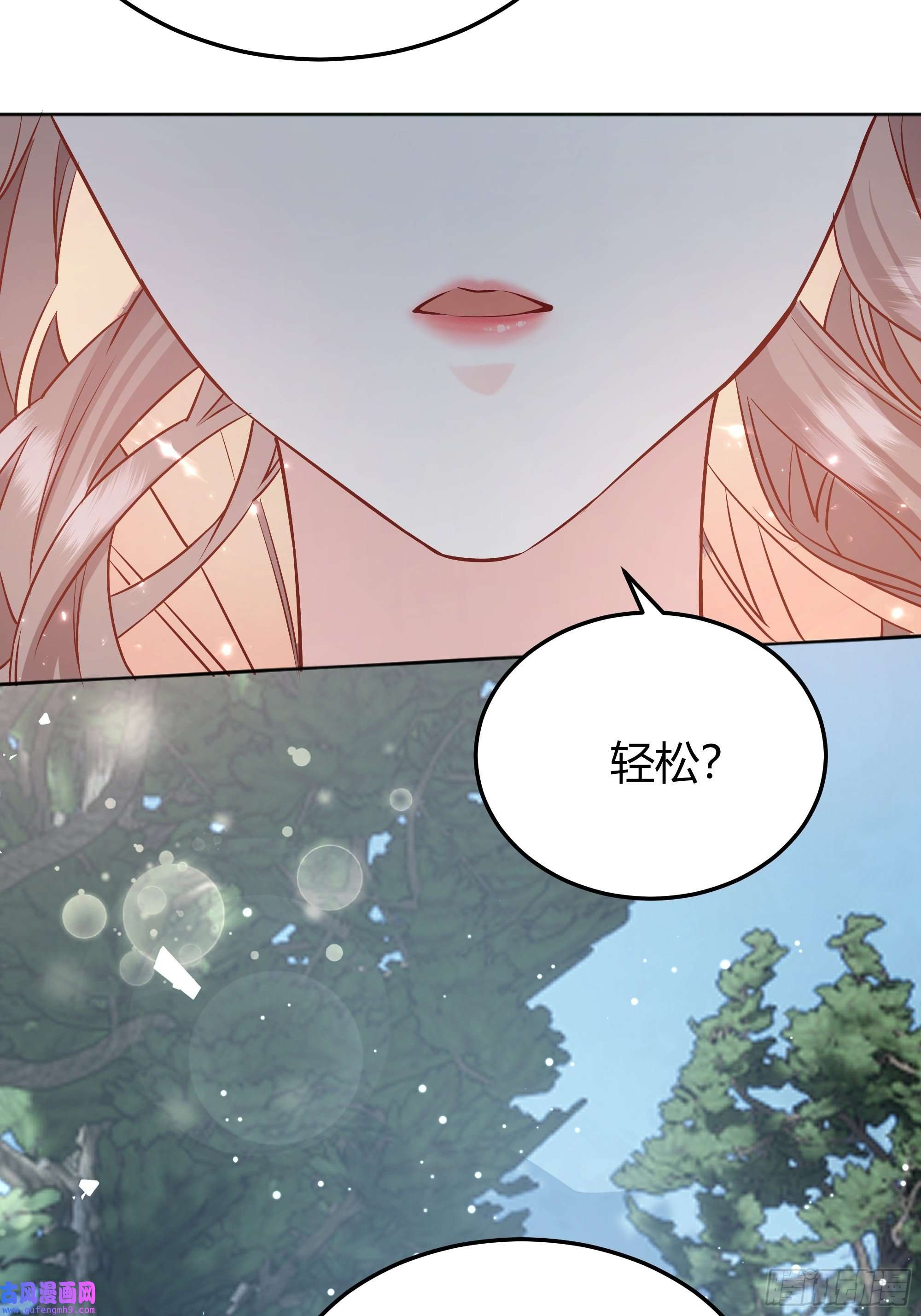 后宫就交给反派女配022别惹我