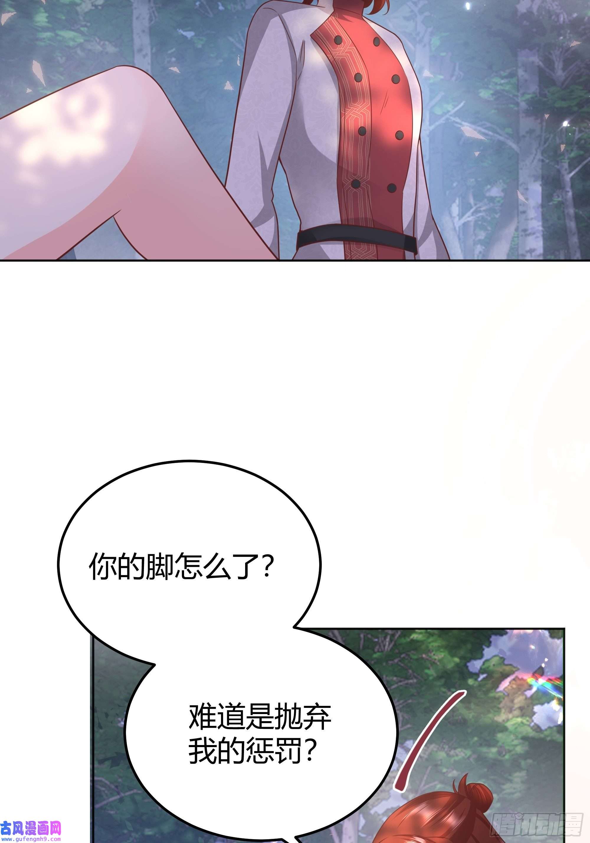 后宫就交给反派女配023她的能力