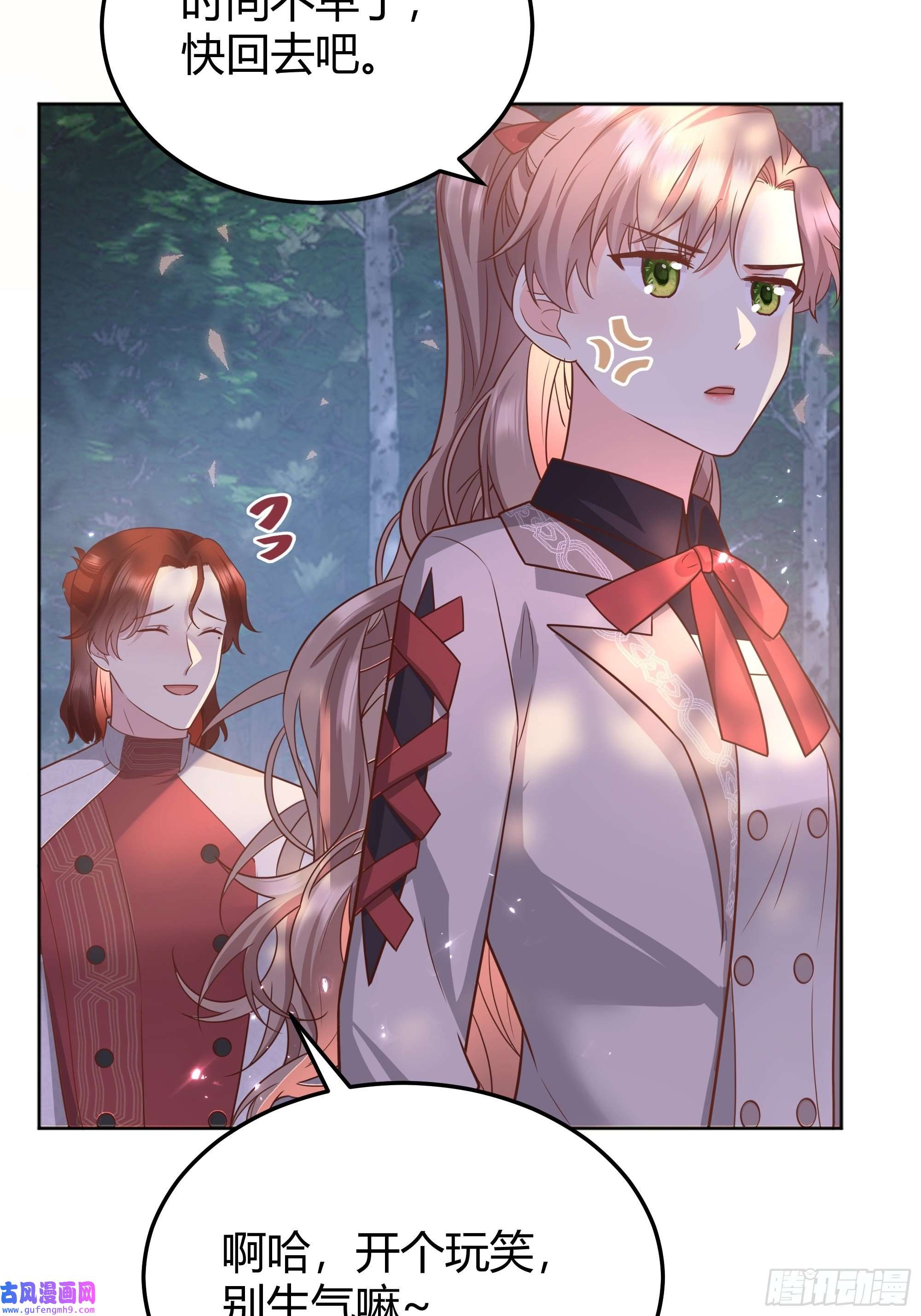 后宫就交给反派女配023她的能力