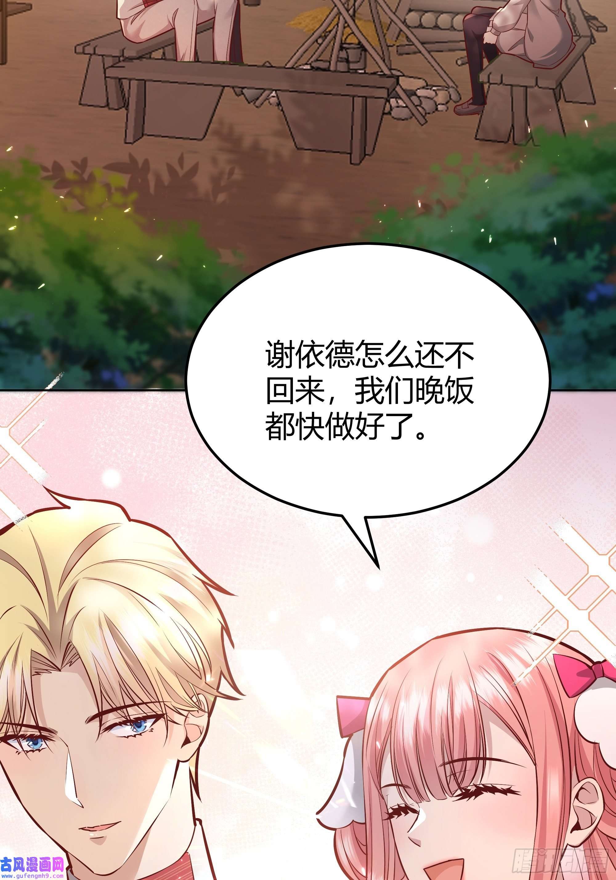 后宫就交给反派女配023她的能力