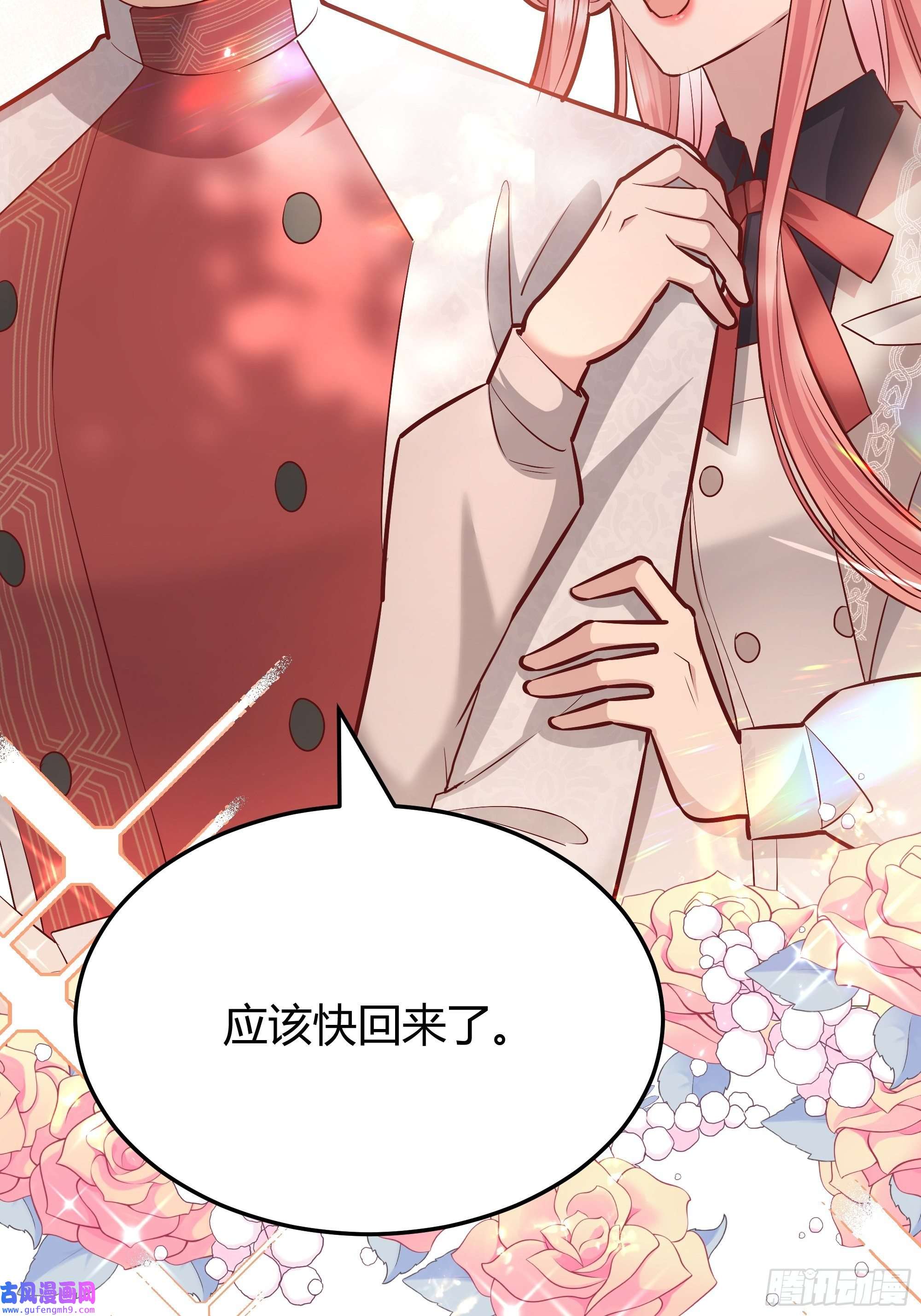 后宫就交给反派女配023她的能力
