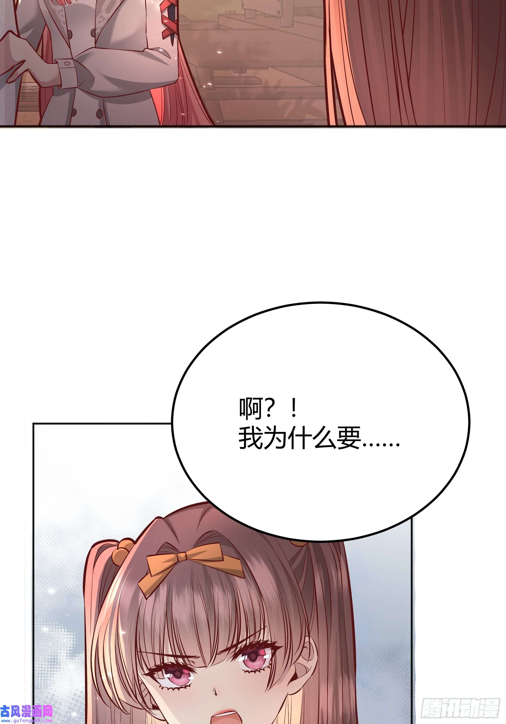 后宫就交给反派女配023她的能力