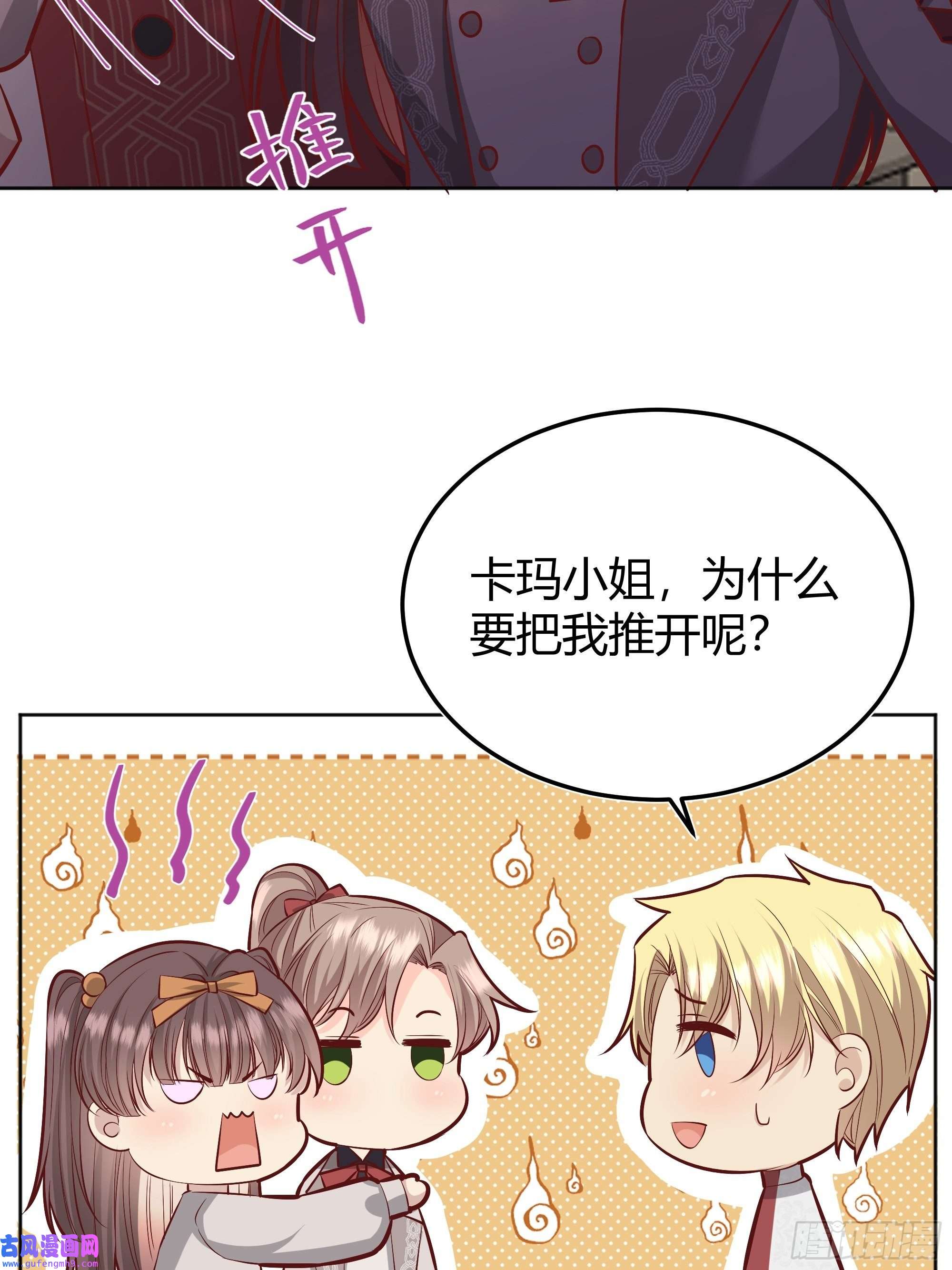 后宫就交给反派女配023她的能力