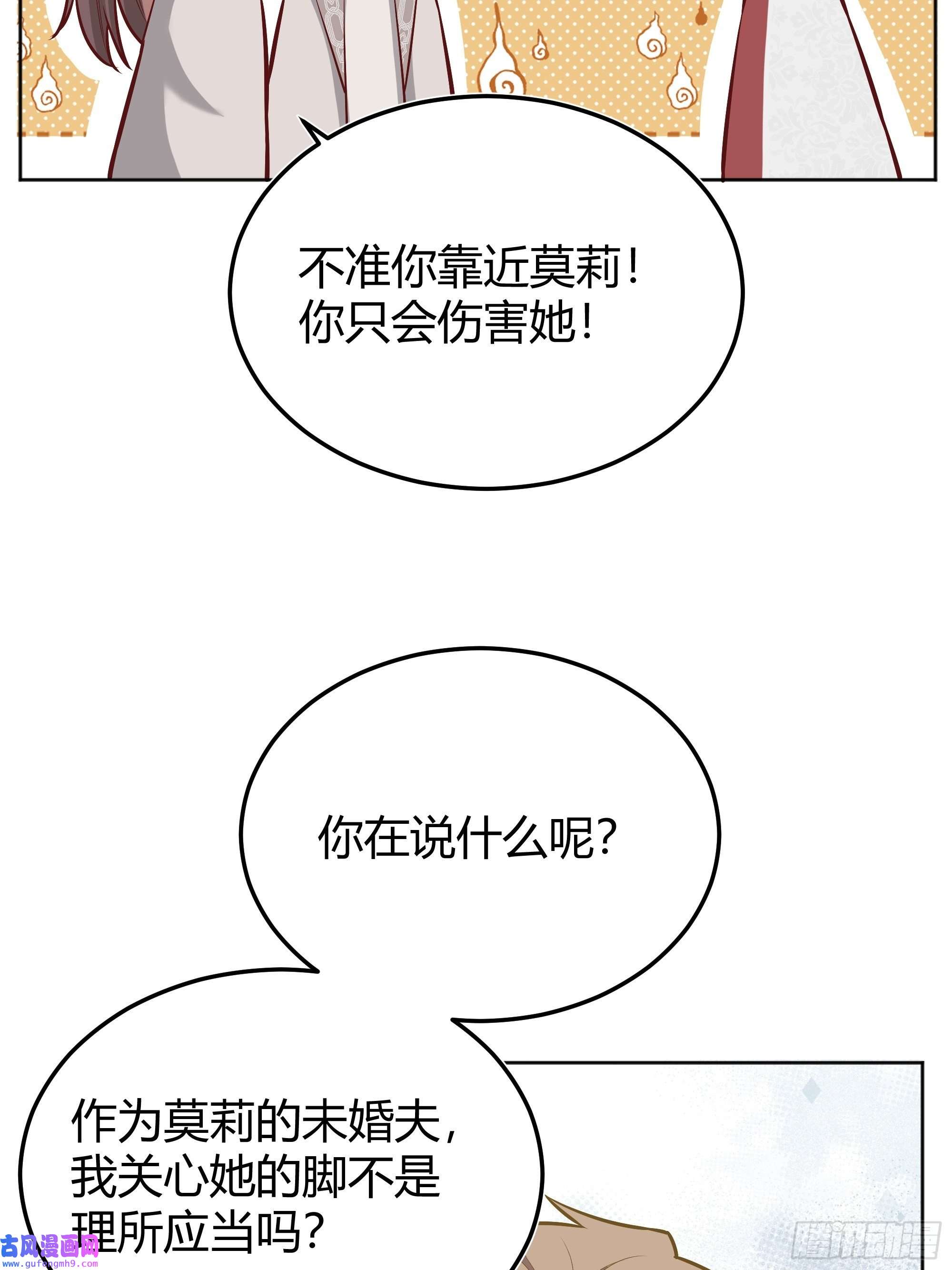 后宫就交给反派女配023她的能力