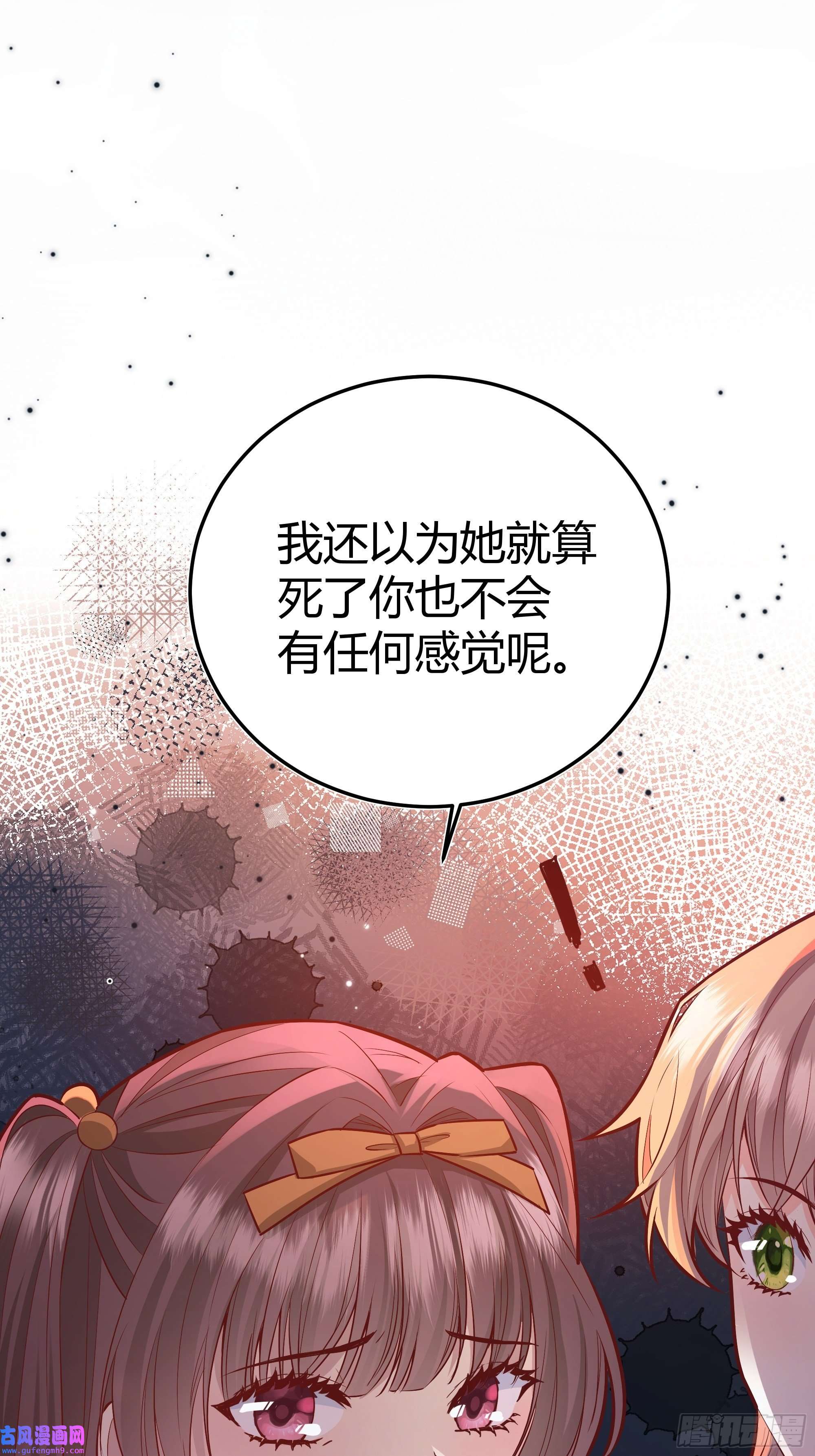 后宫就交给反派女配023她的能力