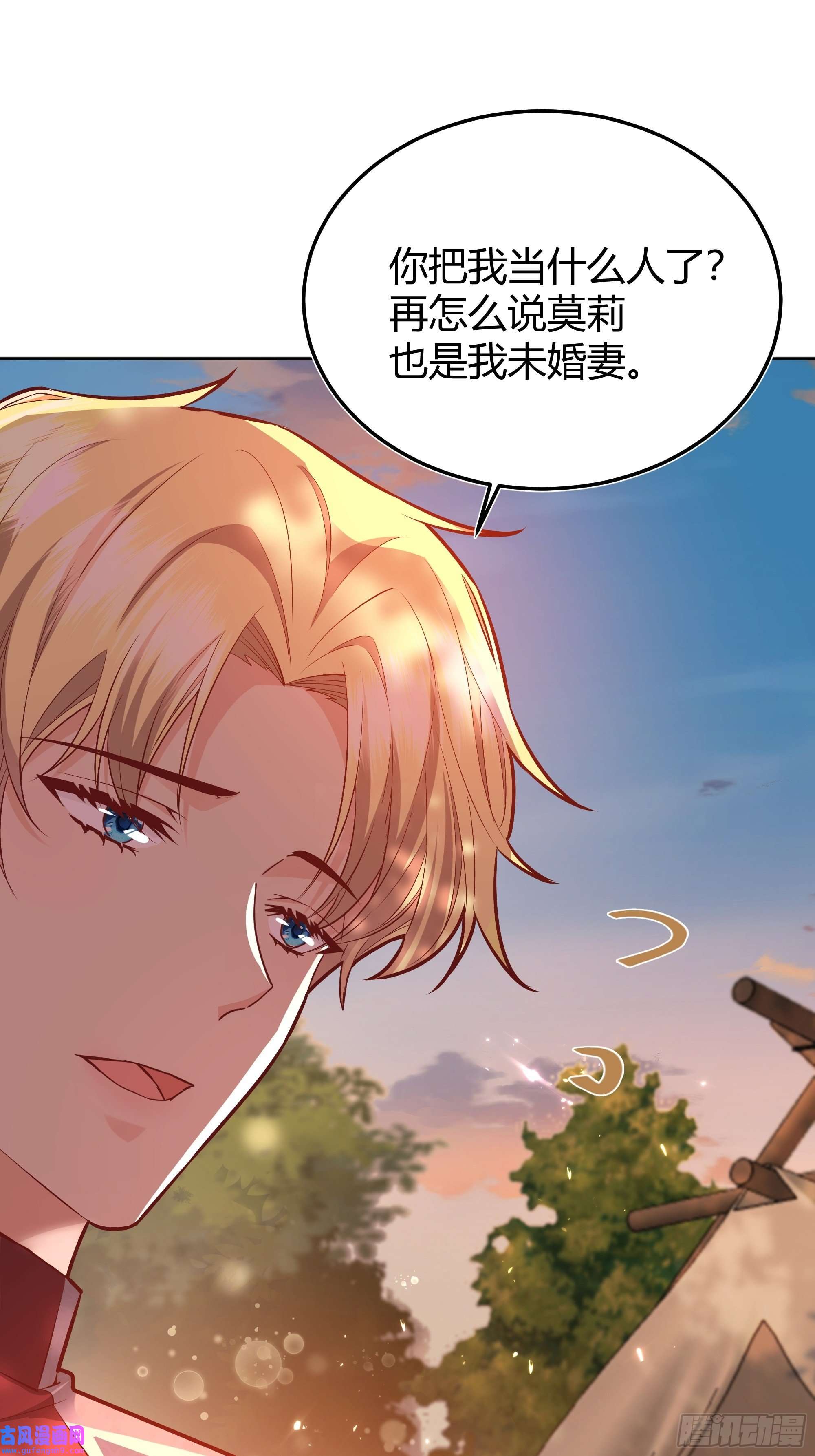 后宫就交给反派女配023她的能力