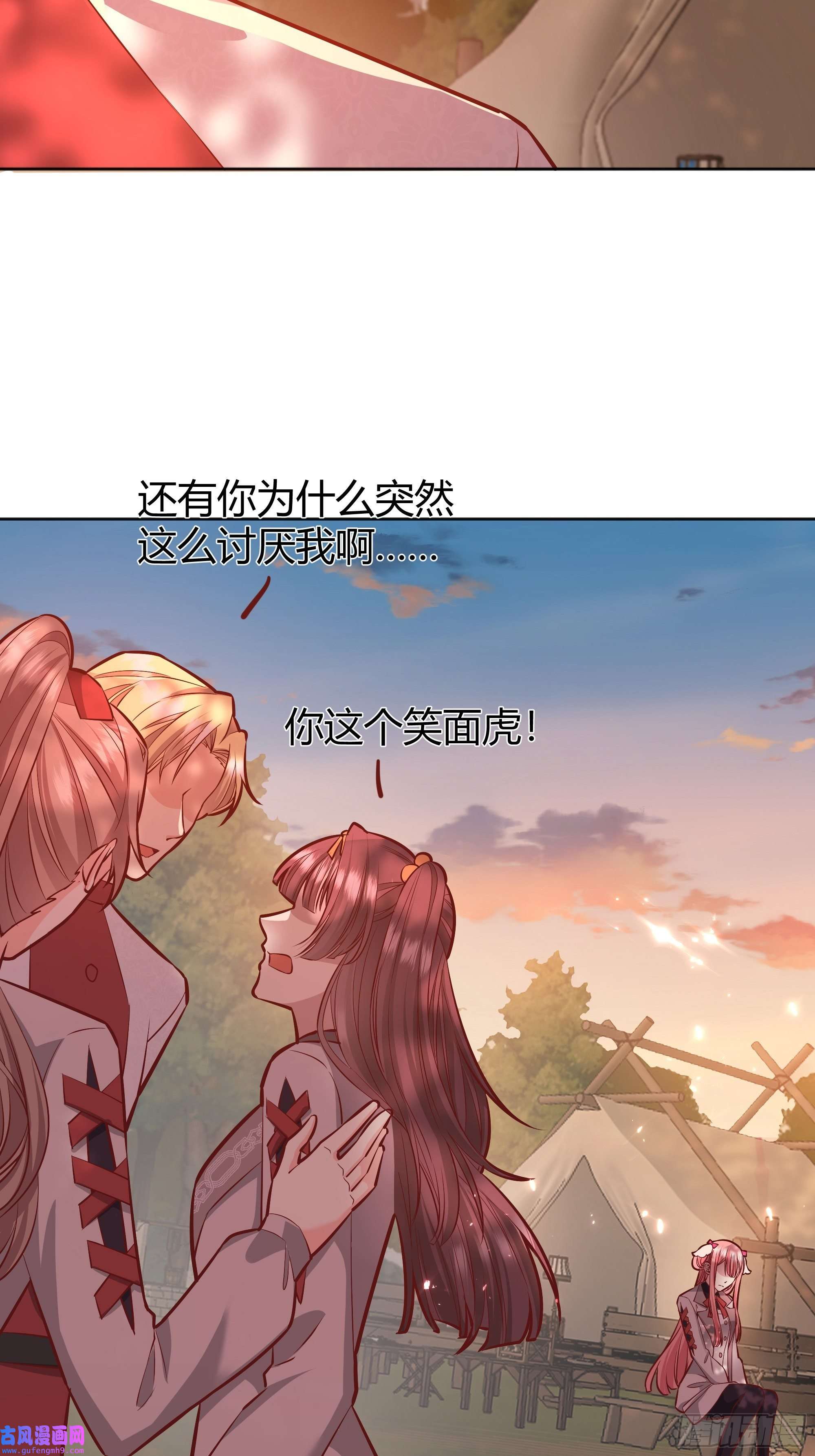 后宫就交给反派女配023她的能力