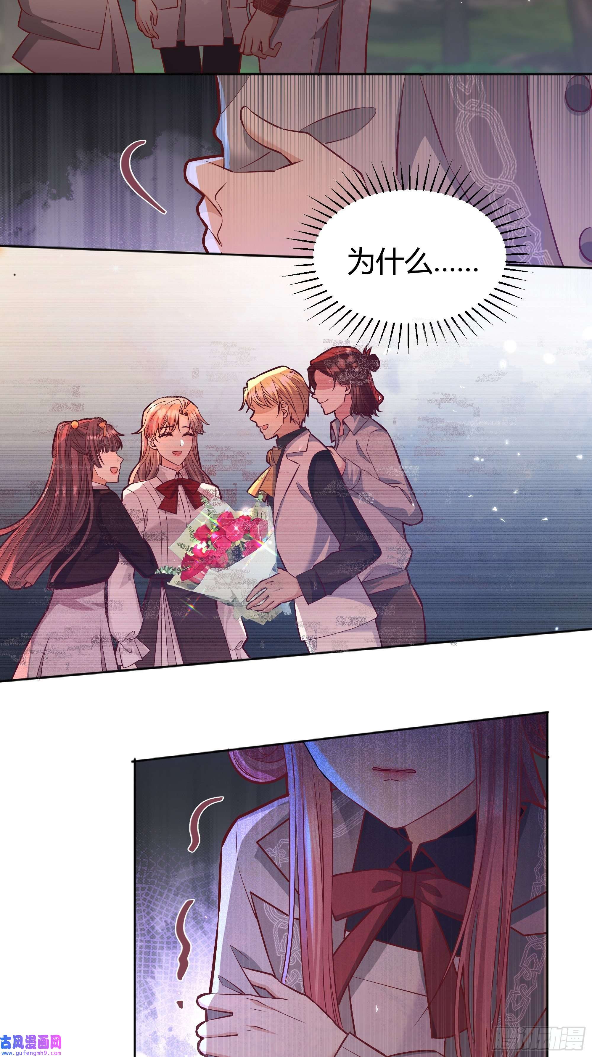 后宫就交给反派女配023她的能力