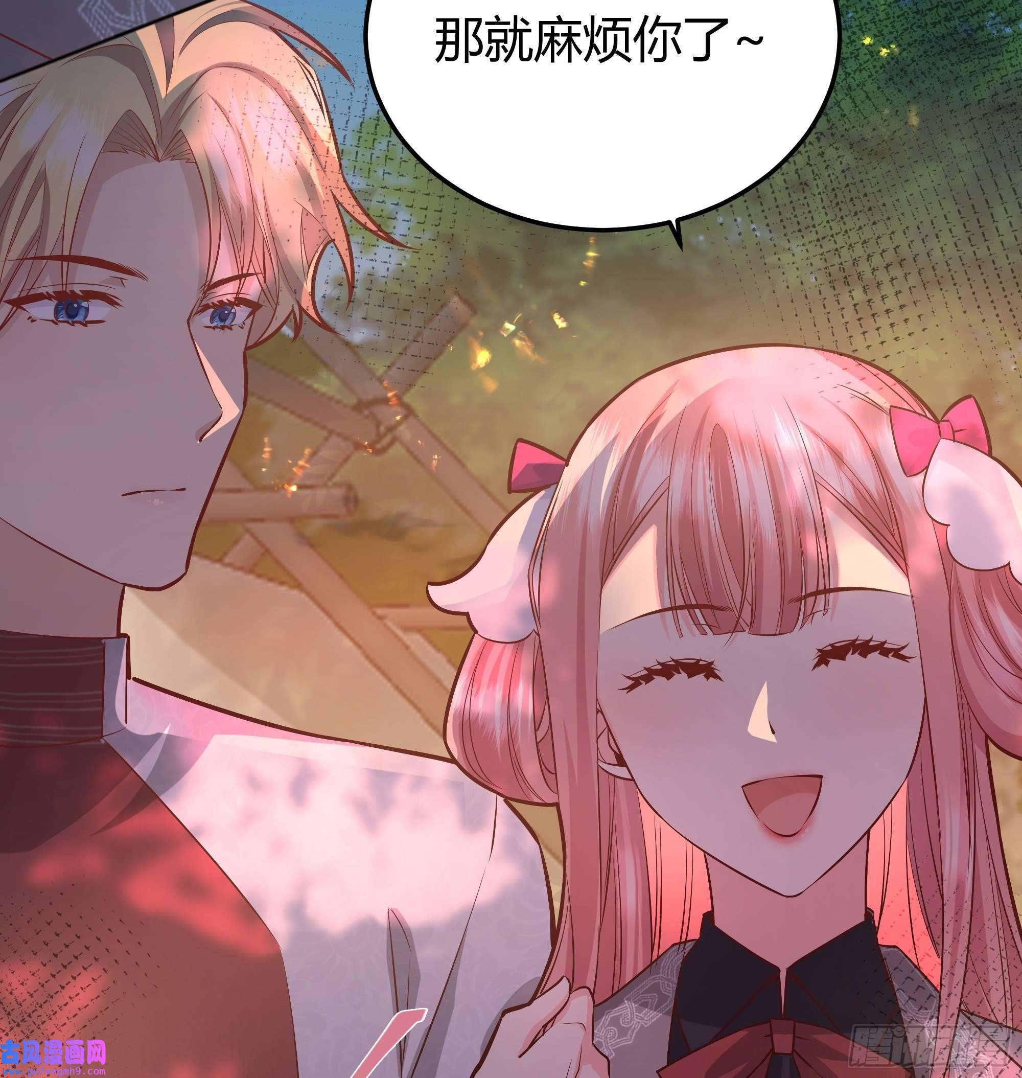 后宫就交给反派女配023她的能力