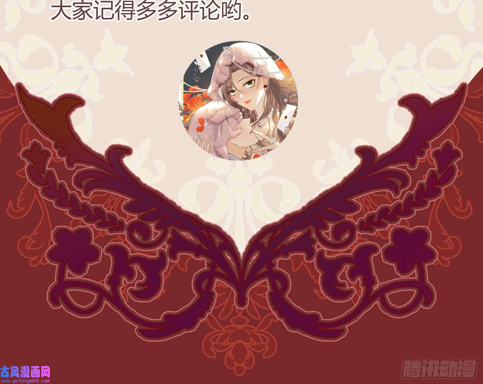 后宫就交给反派女配023她的能力