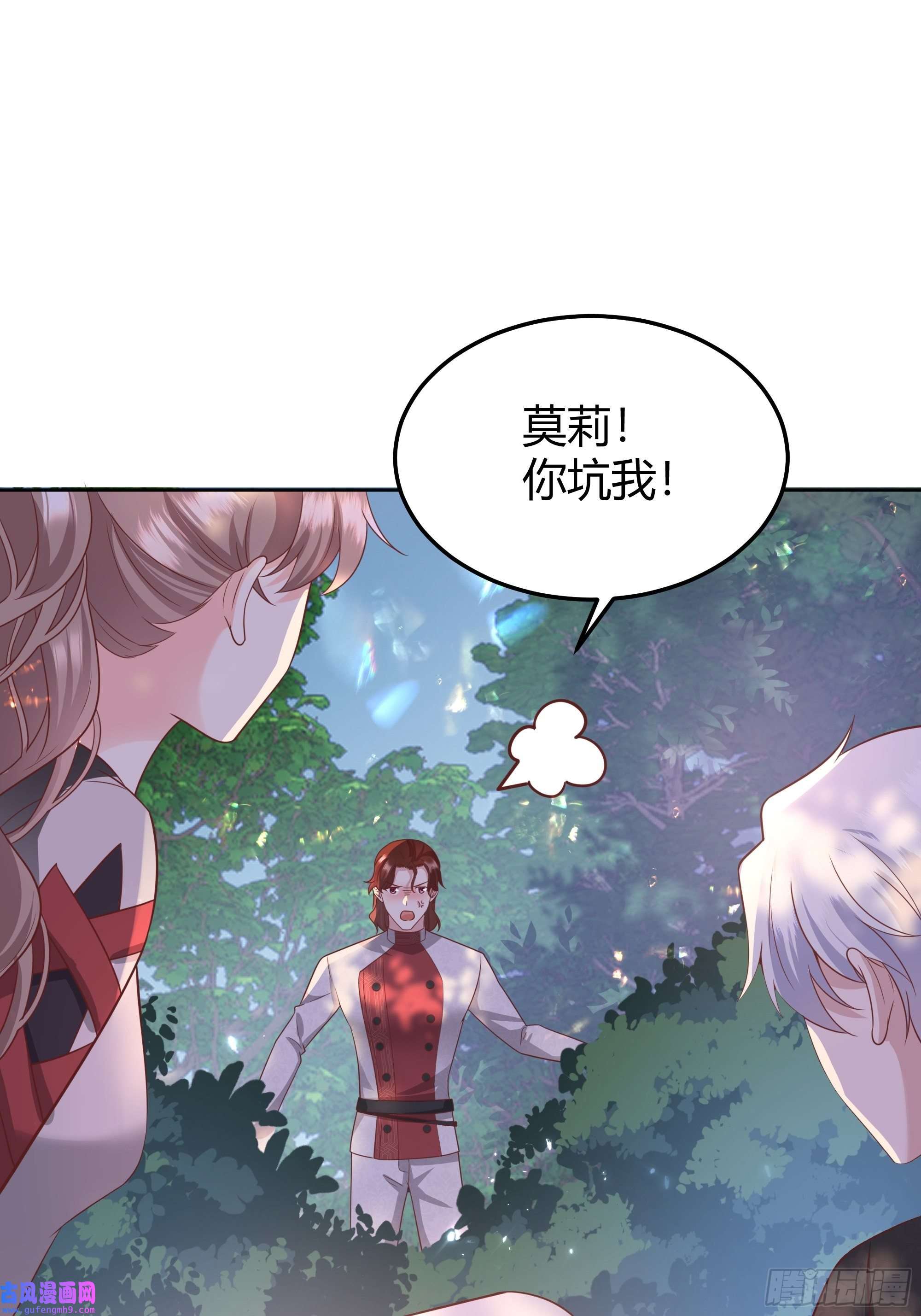 后宫就交给反派女配023她的能力