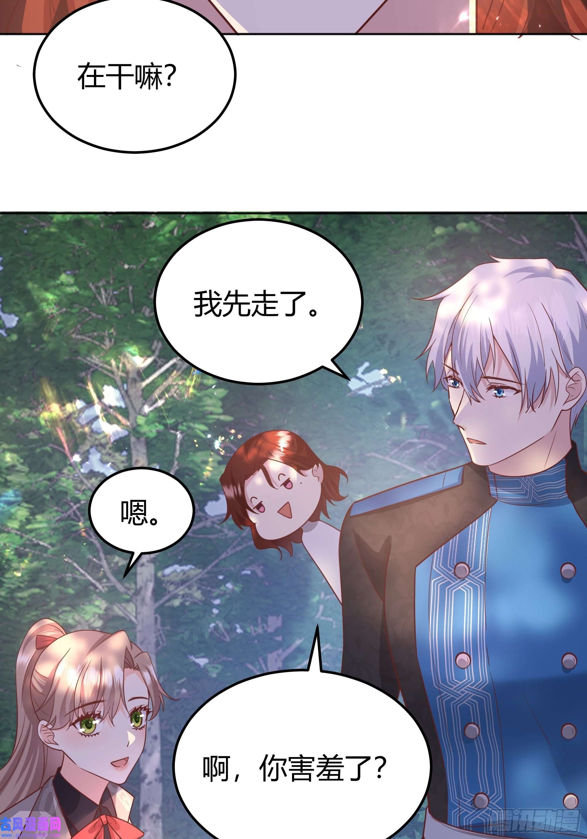 后宫就交给反派女配023她的能力