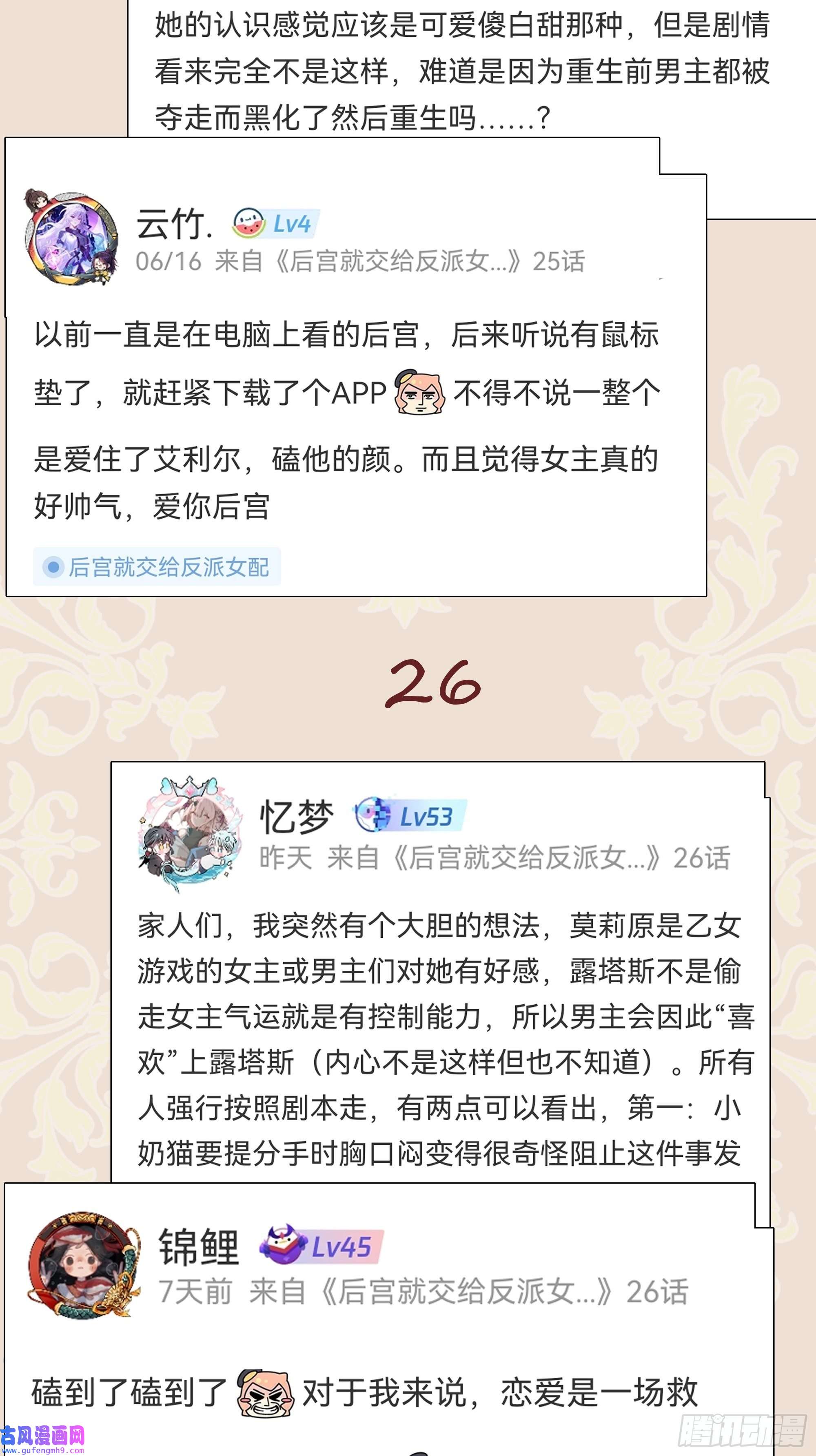 后宫就交给反派女配精彩评论获奖名单