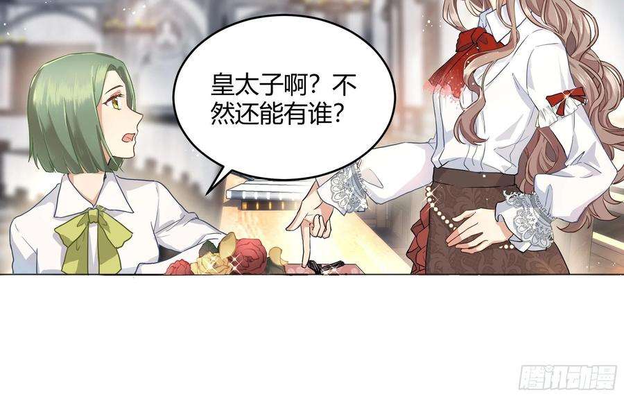 后宫就交给反派女配001成为恶毒女二的第一个惊喜