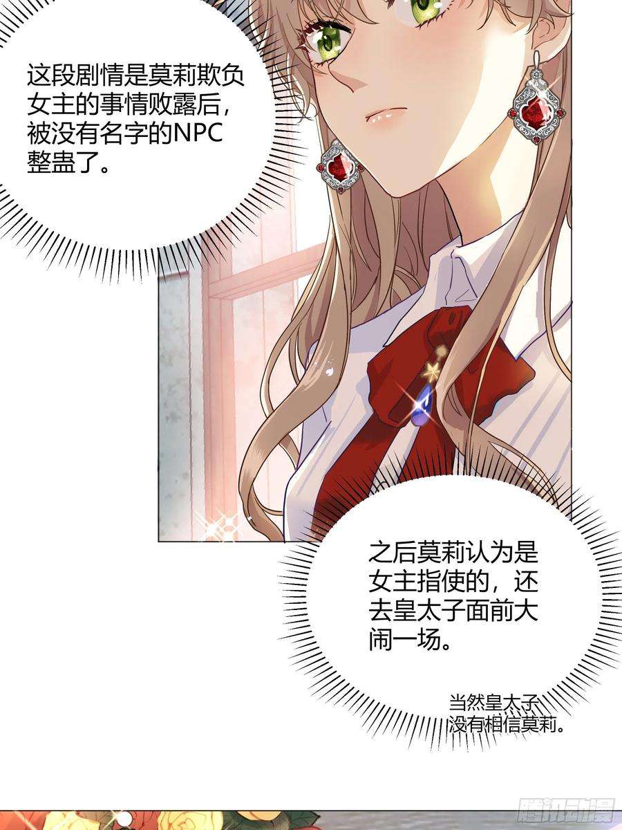 后宫就交给反派女配001成为恶毒女二的第一个惊喜