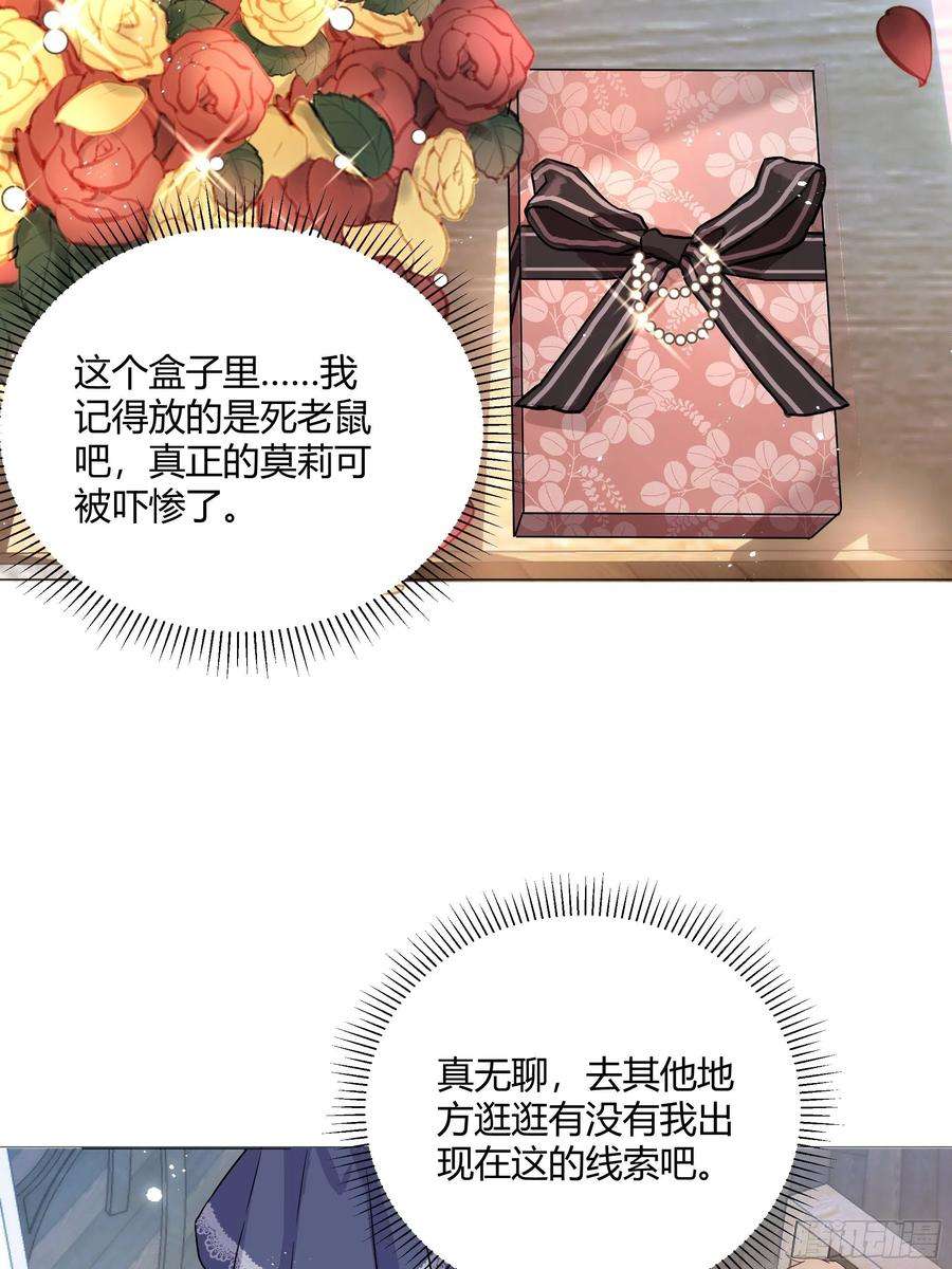 后宫就交给反派女配001成为恶毒女二的第一个惊喜