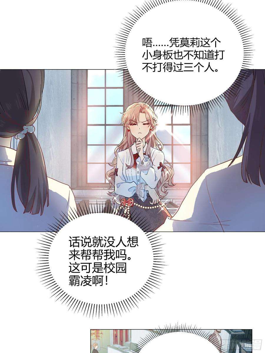 后宫就交给反派女配001成为恶毒女二的第一个惊喜