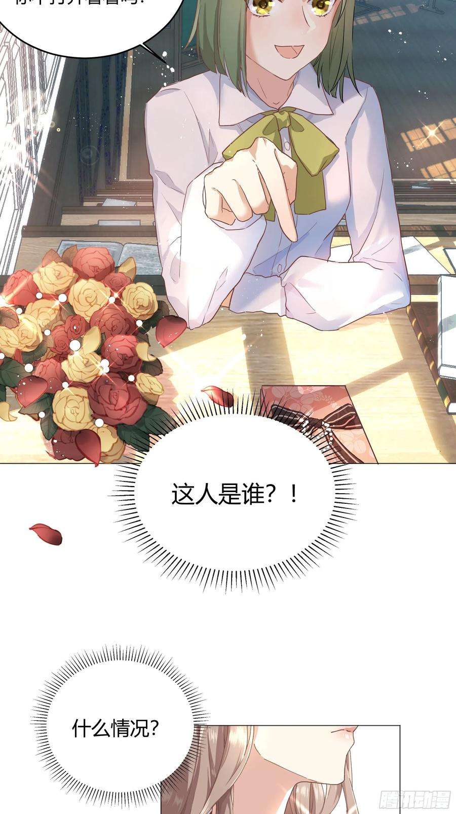 后宫就交给反派女配001成为恶毒女二的第一个惊喜