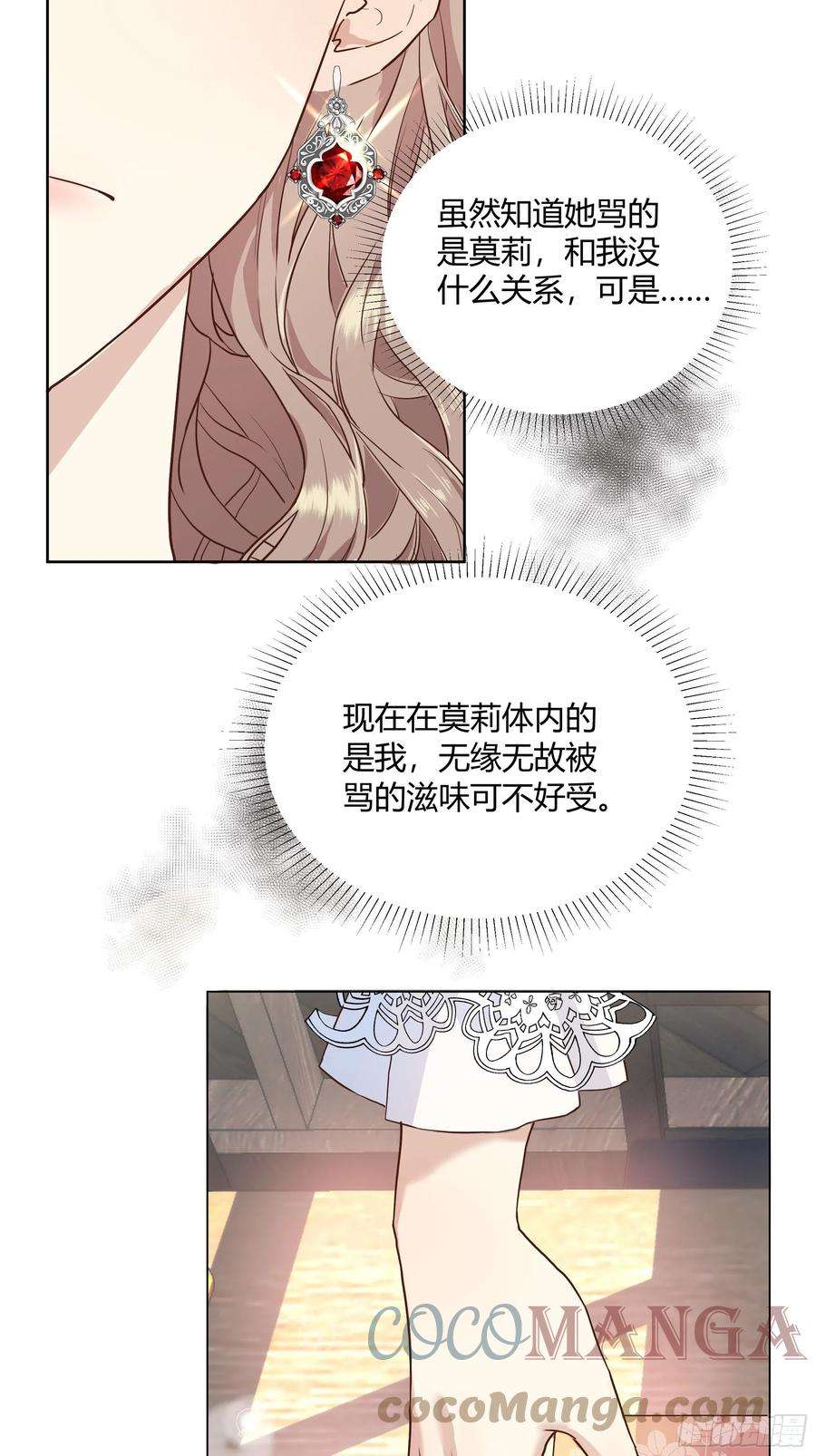 后宫就交给反派女配001成为恶毒女二的第一个惊喜
