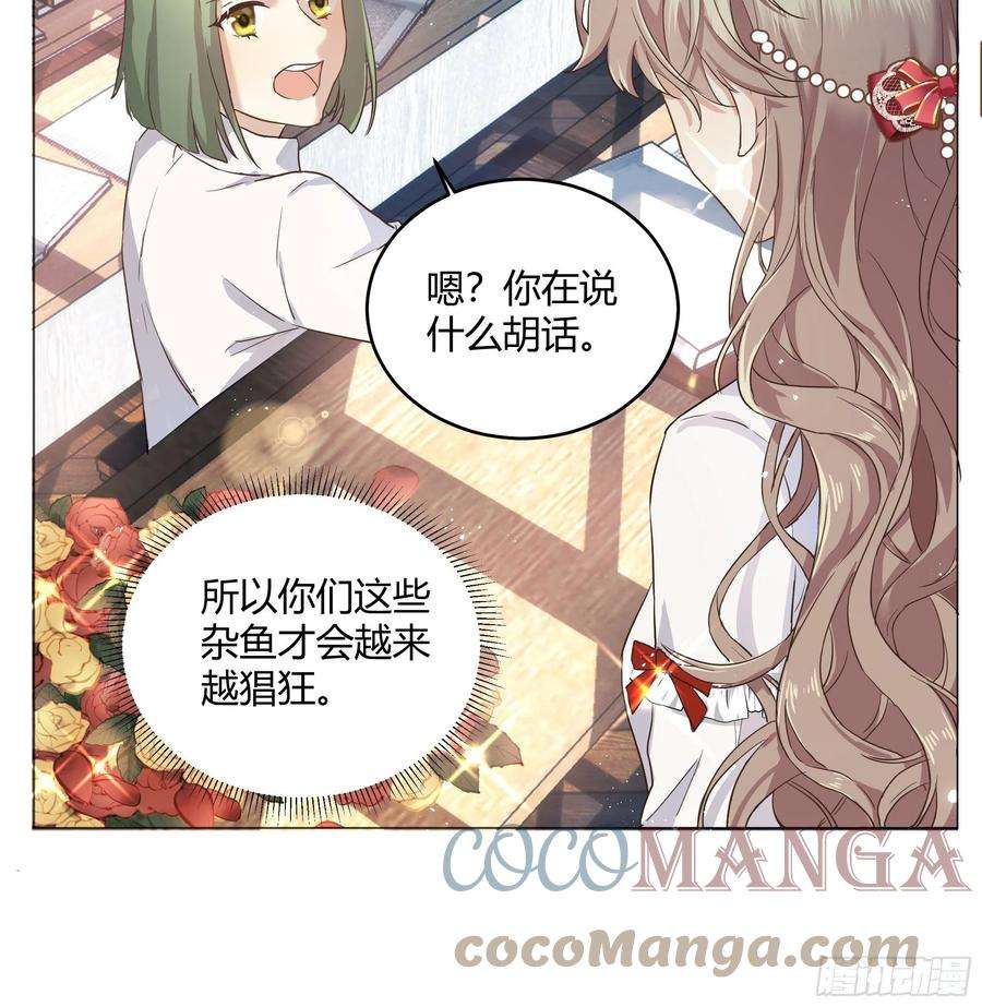 后宫就交给反派女配001成为恶毒女二的第一个惊喜