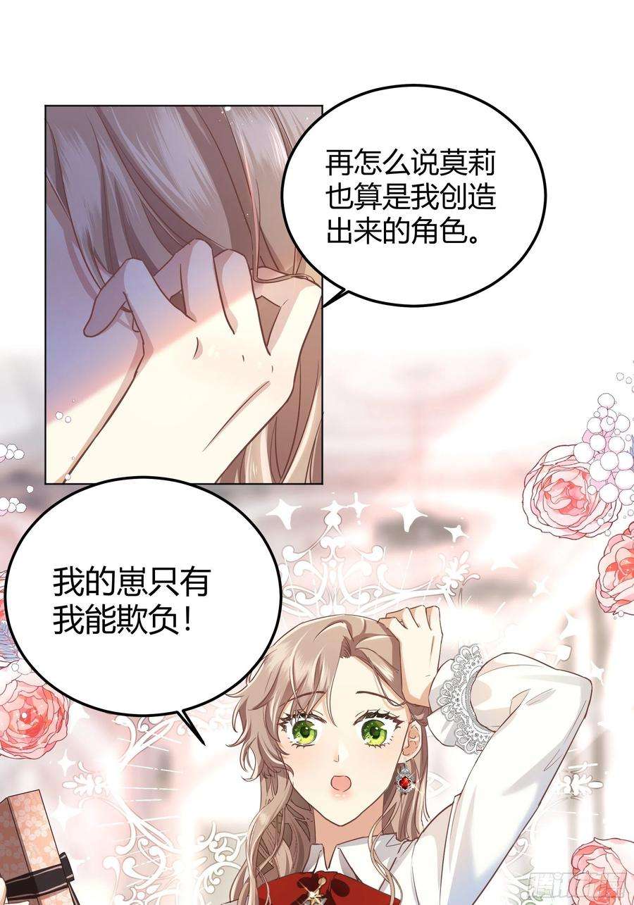 后宫就交给反派女配001成为恶毒女二的第一个惊喜