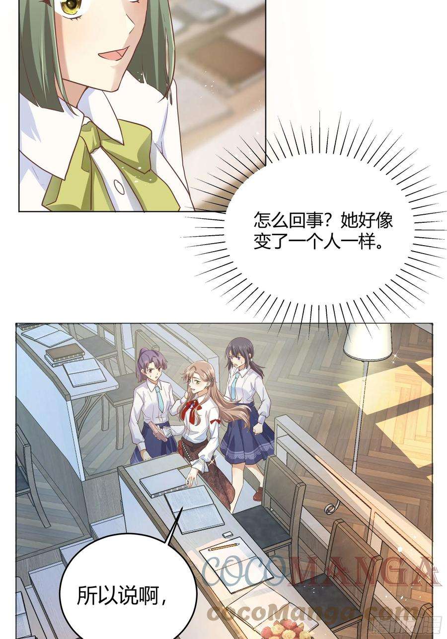 后宫就交给反派女配001成为恶毒女二的第一个惊喜