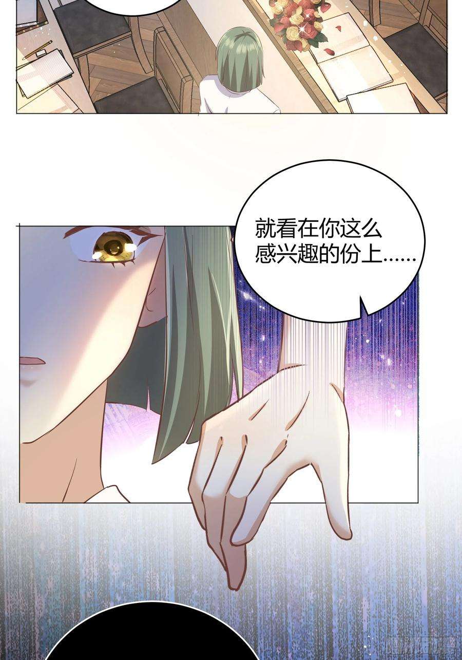 后宫就交给反派女配001成为恶毒女二的第一个惊喜