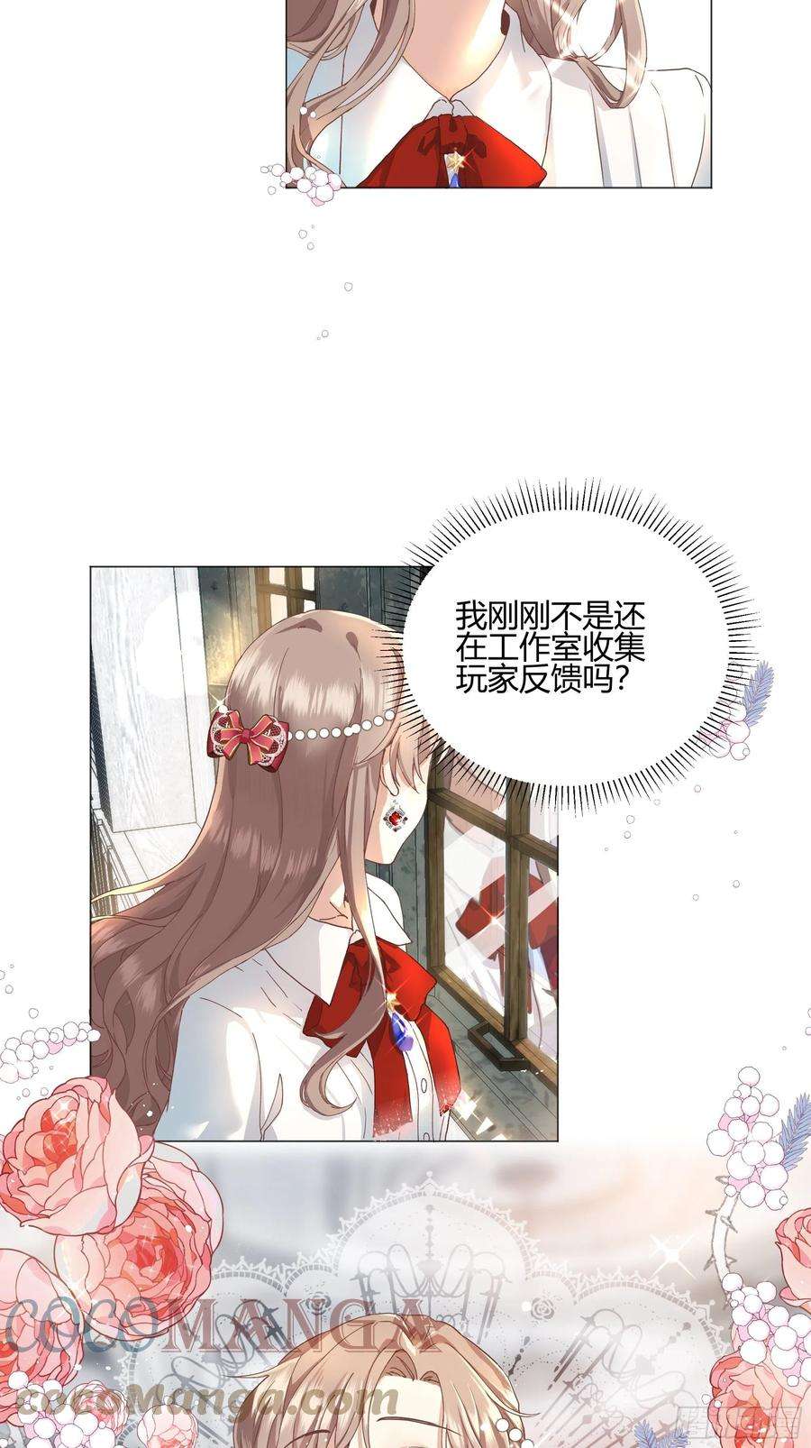 后宫就交给反派女配001成为恶毒女二的第一个惊喜