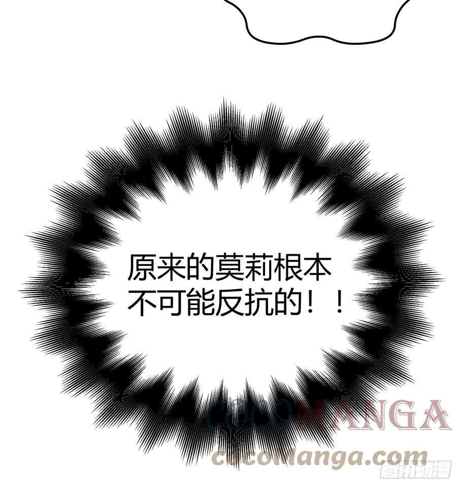 后宫就交给反派女配001成为恶毒女二的第一个惊喜