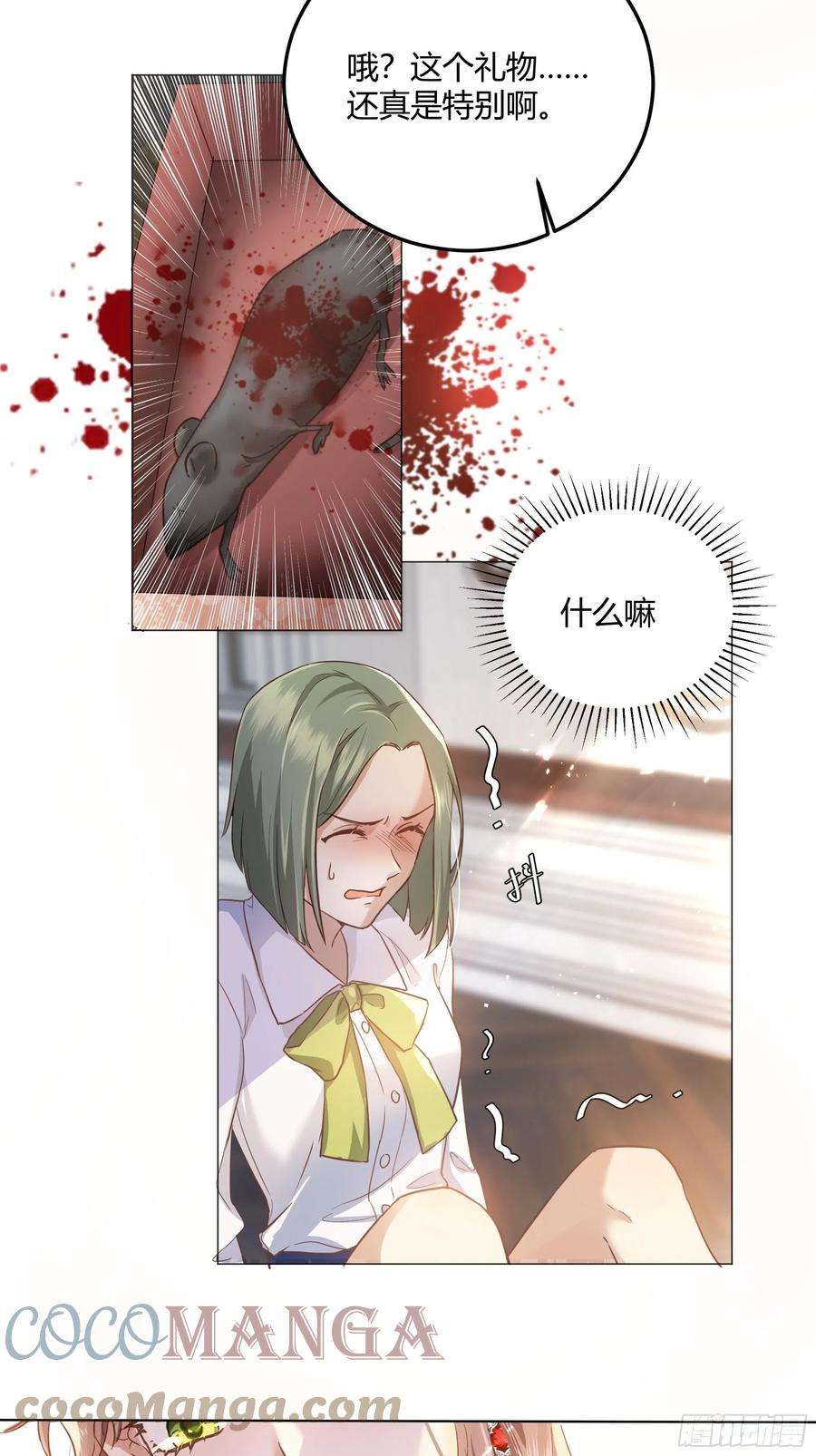 后宫就交给反派女配001成为恶毒女二的第一个惊喜