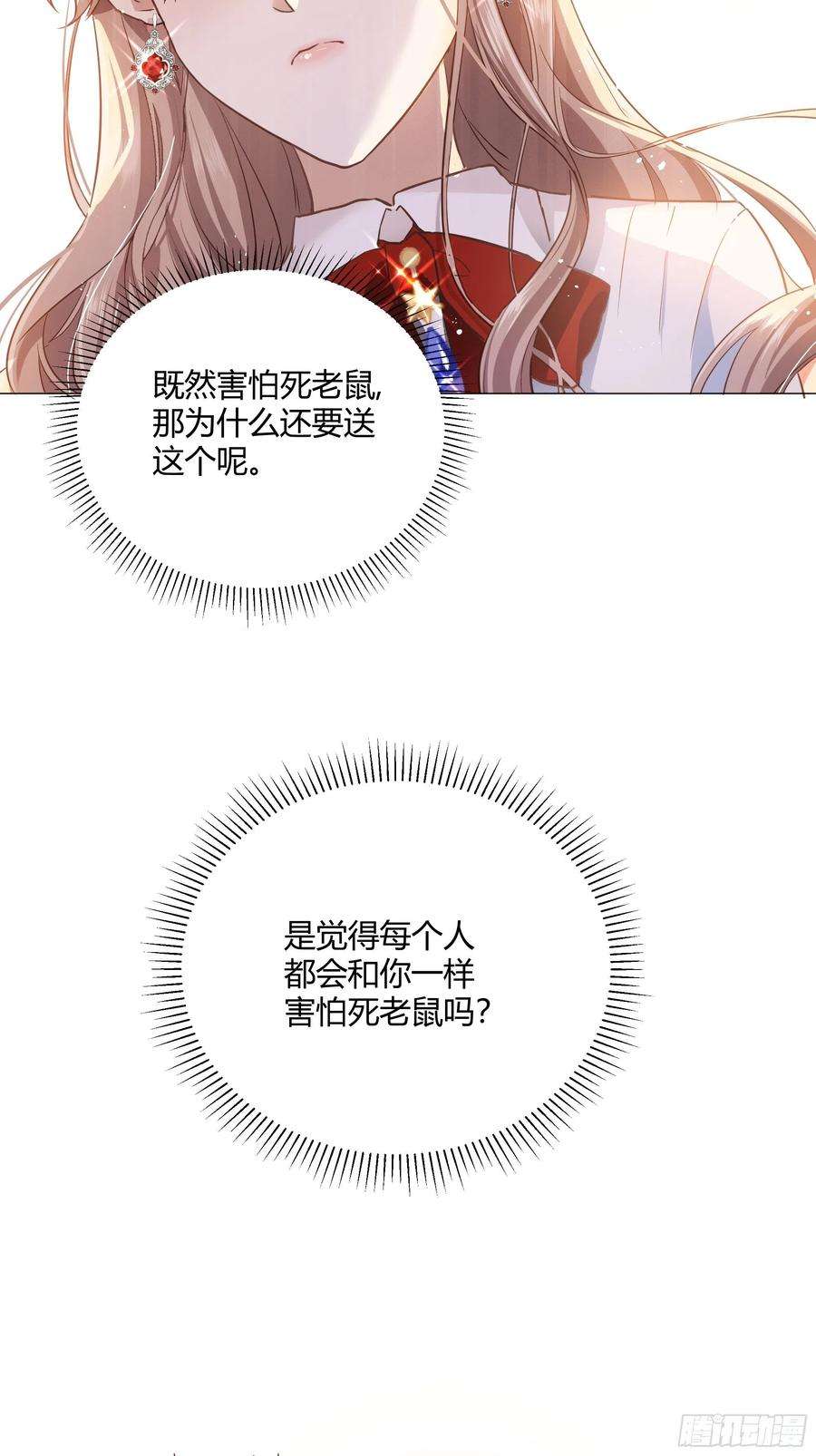 后宫就交给反派女配001成为恶毒女二的第一个惊喜