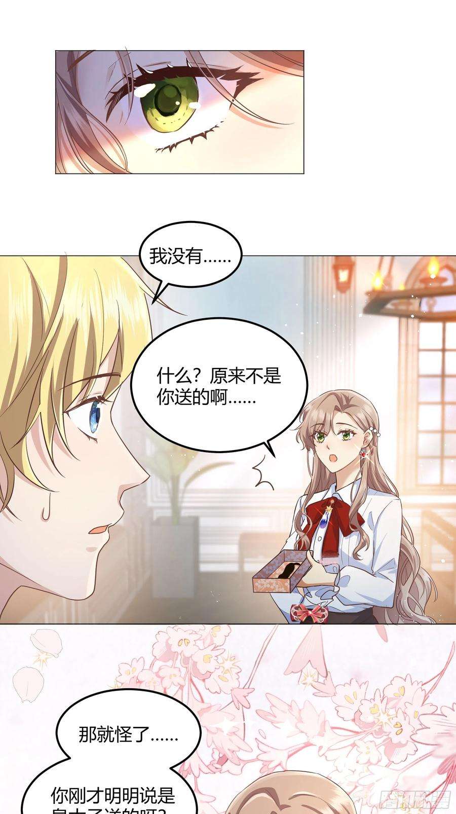 后宫就交给反派女配001成为恶毒女二的第一个惊喜