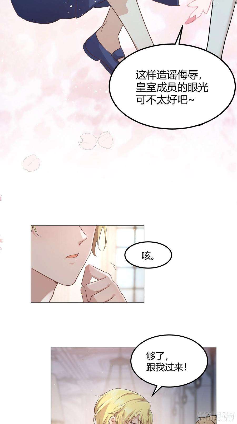 后宫就交给反派女配001成为恶毒女二的第一个惊喜