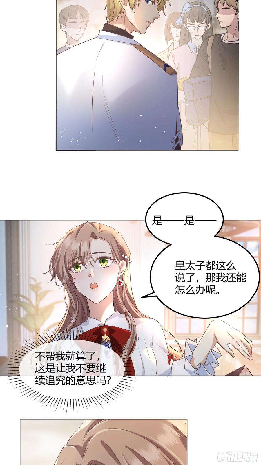 后宫就交给反派女配001成为恶毒女二的第一个惊喜