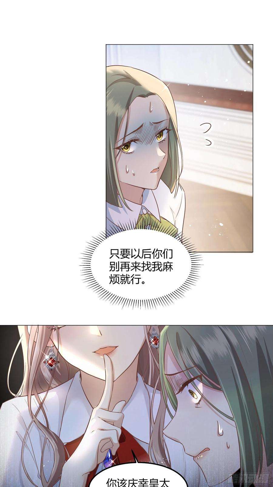后宫就交给反派女配001成为恶毒女二的第一个惊喜