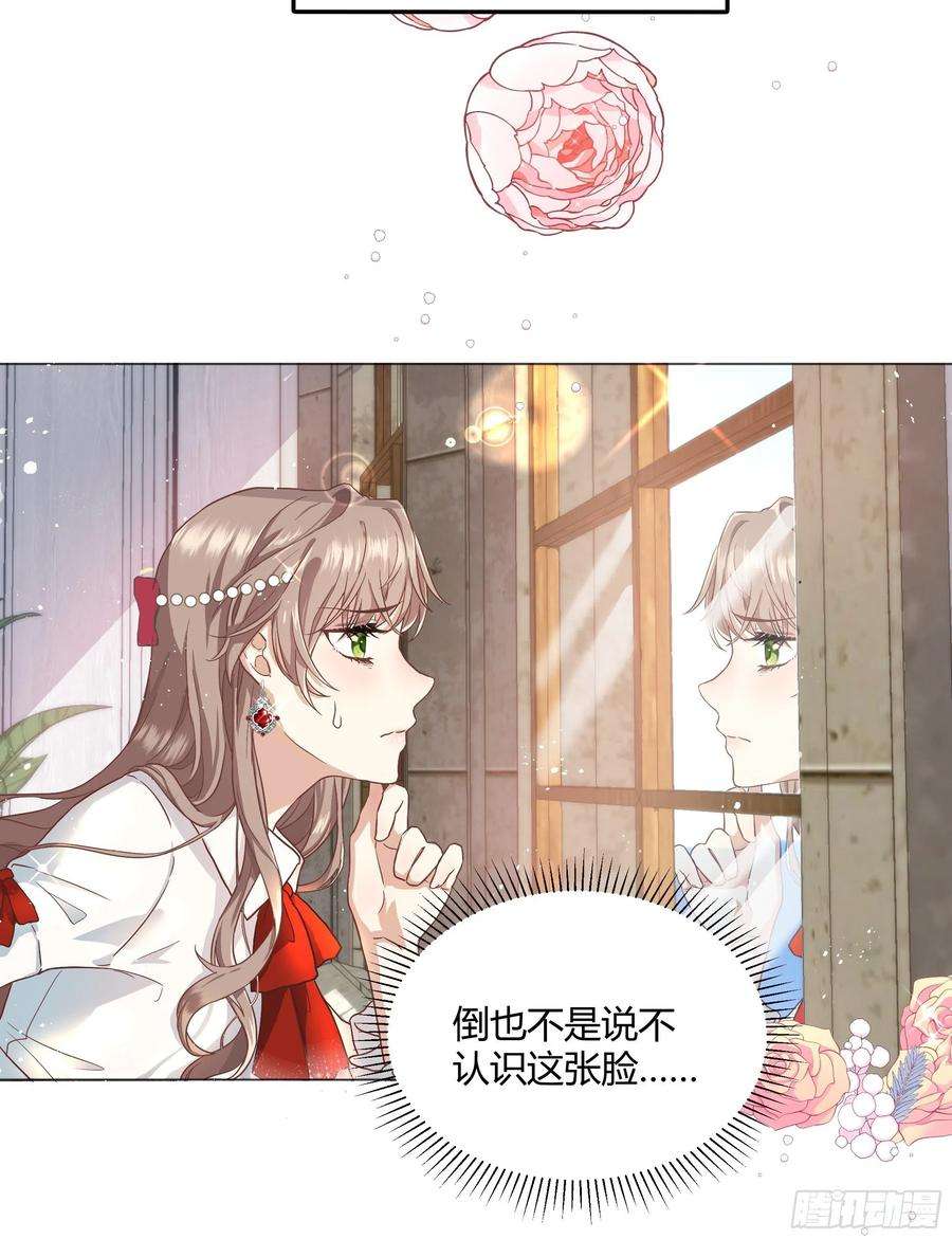 后宫就交给反派女配001成为恶毒女二的第一个惊喜