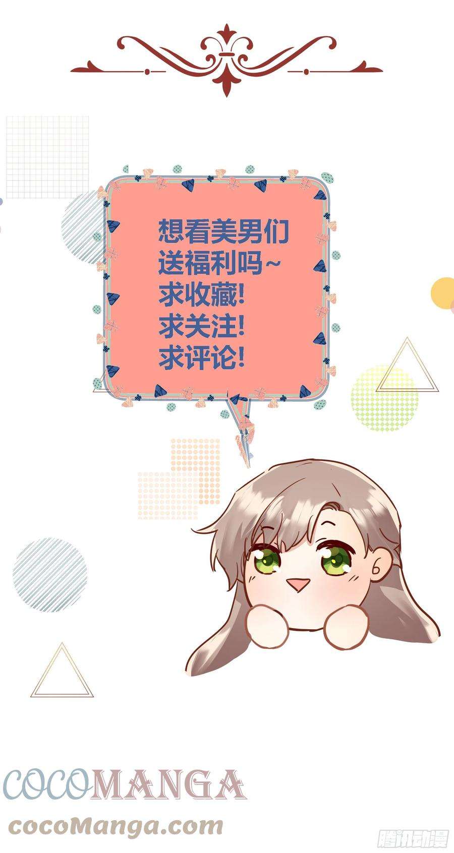 后宫就交给反派女配001成为恶毒女二的第一个惊喜