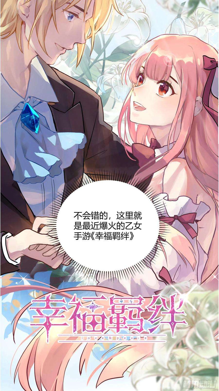 后宫就交给反派女配001成为恶毒女二的第一个惊喜