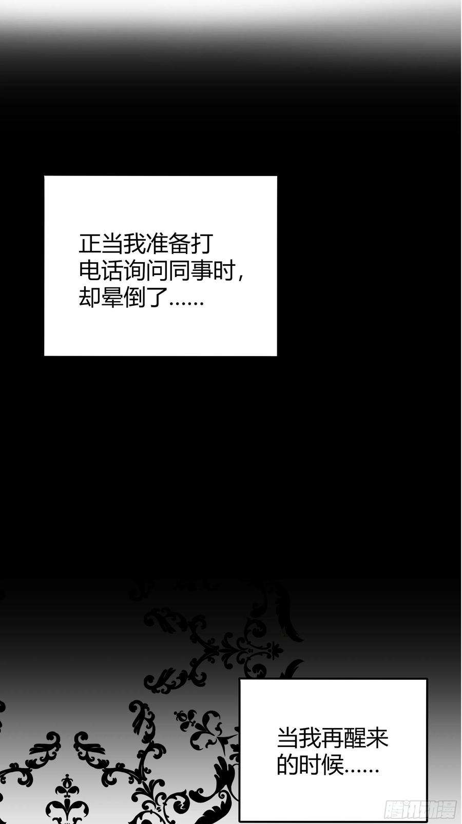 后宫就交给反派女配002你这样的男人不要也罢！