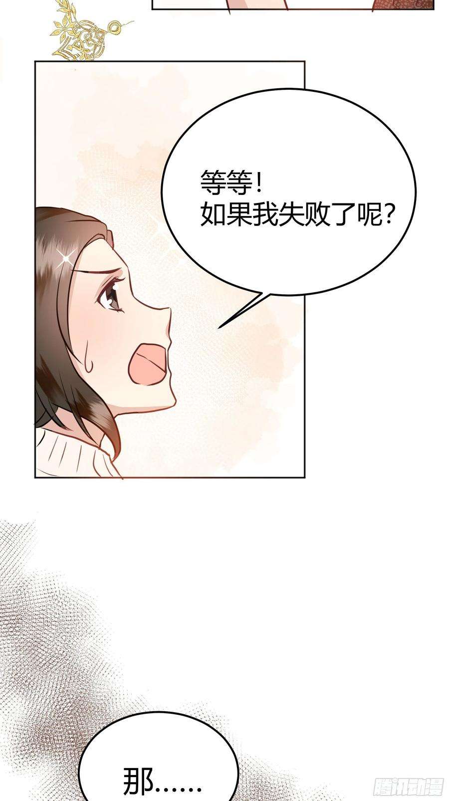 后宫就交给反派女配002你这样的男人不要也罢！